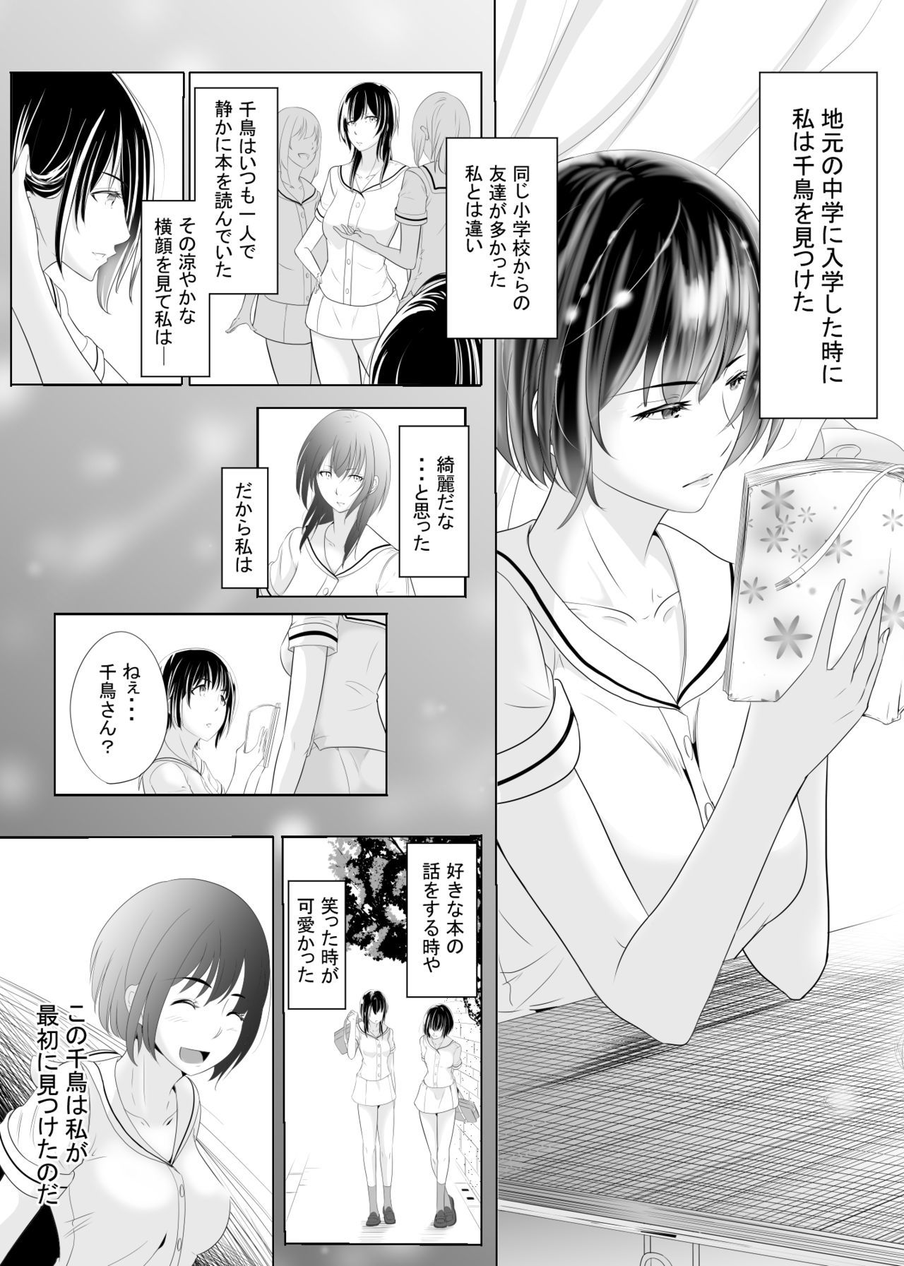 記憶のレイプ
