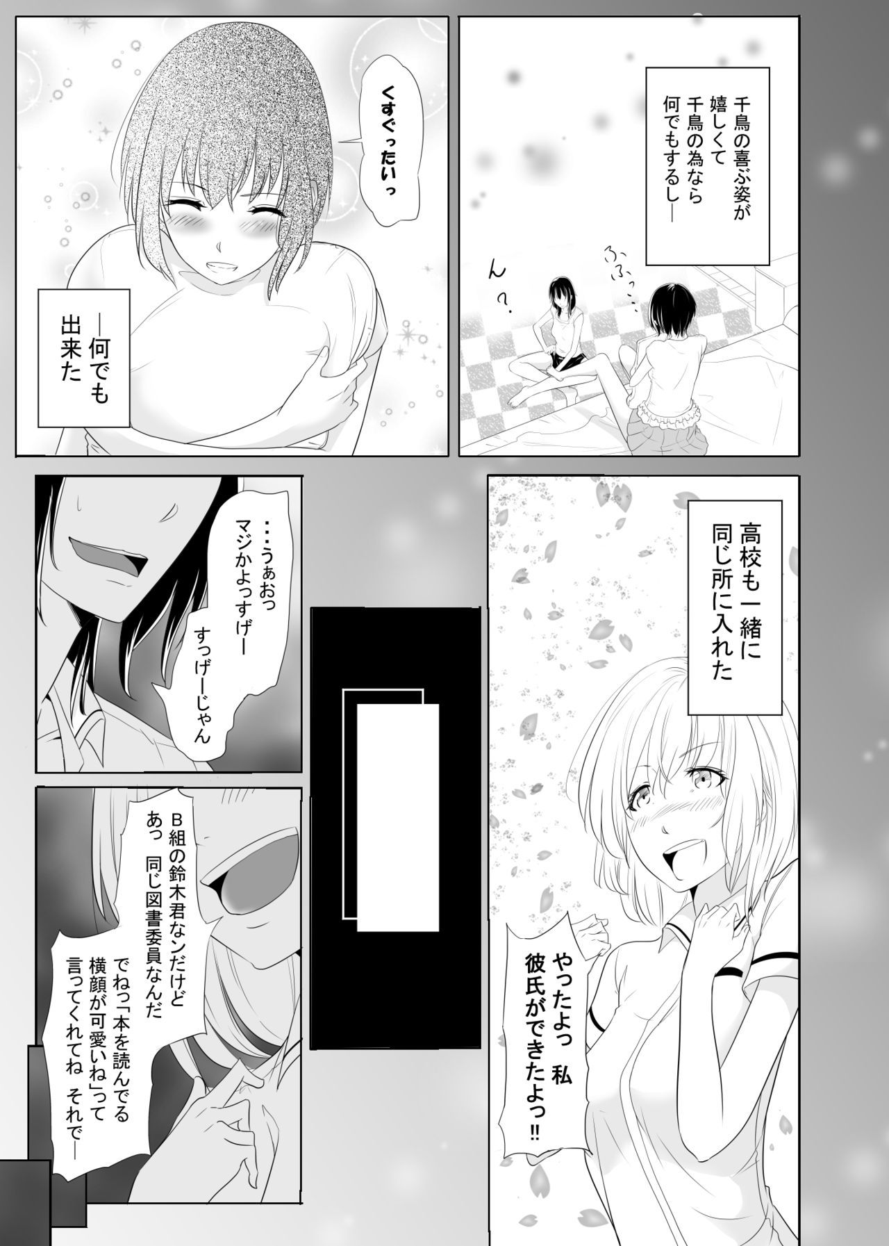 記憶のレイプ