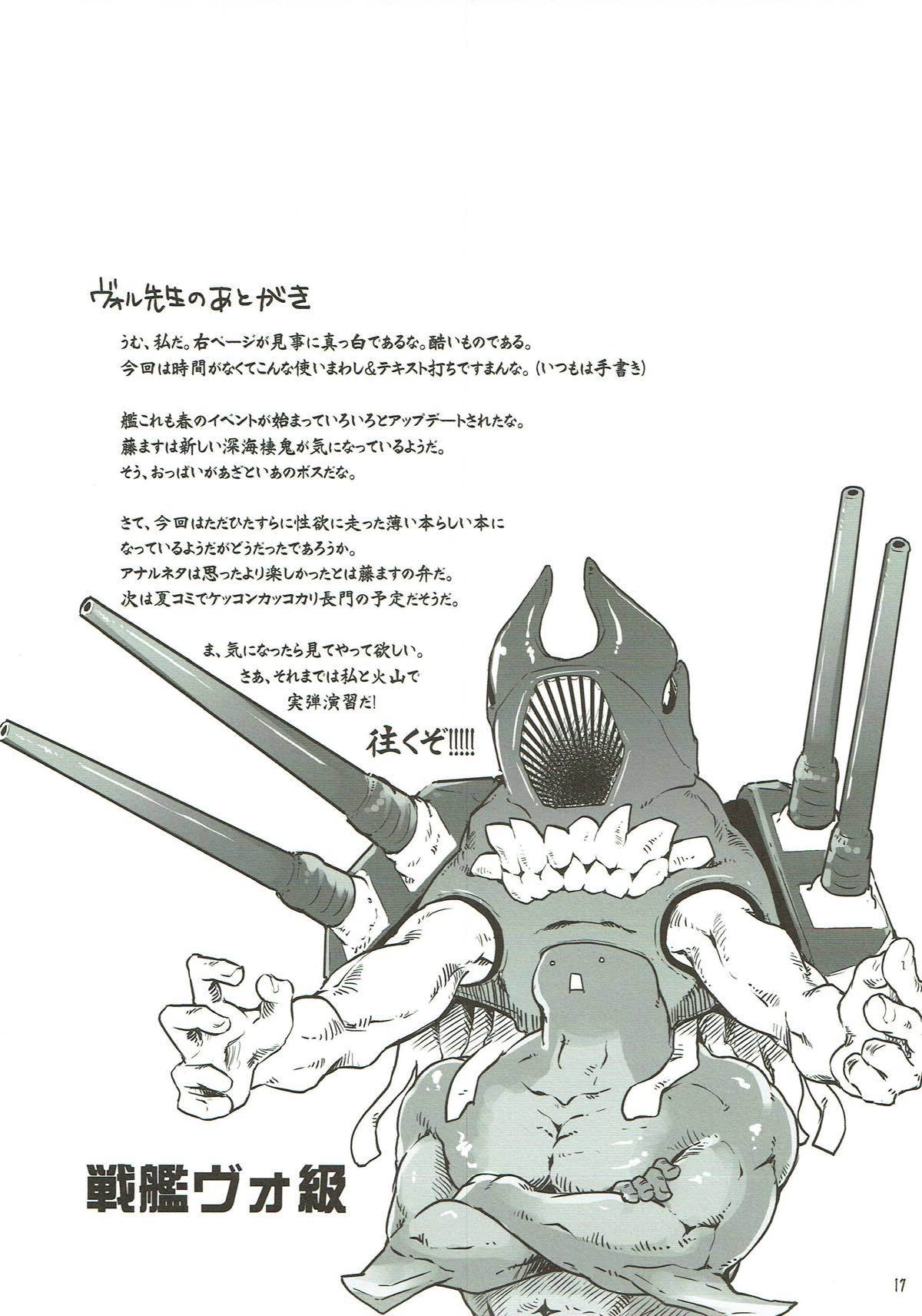 うさぎむちゃんのむちむち大作戦!!