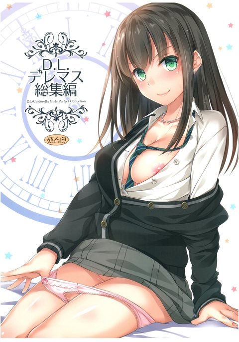 DL-デレマス総集編 DL-デレマス総集編