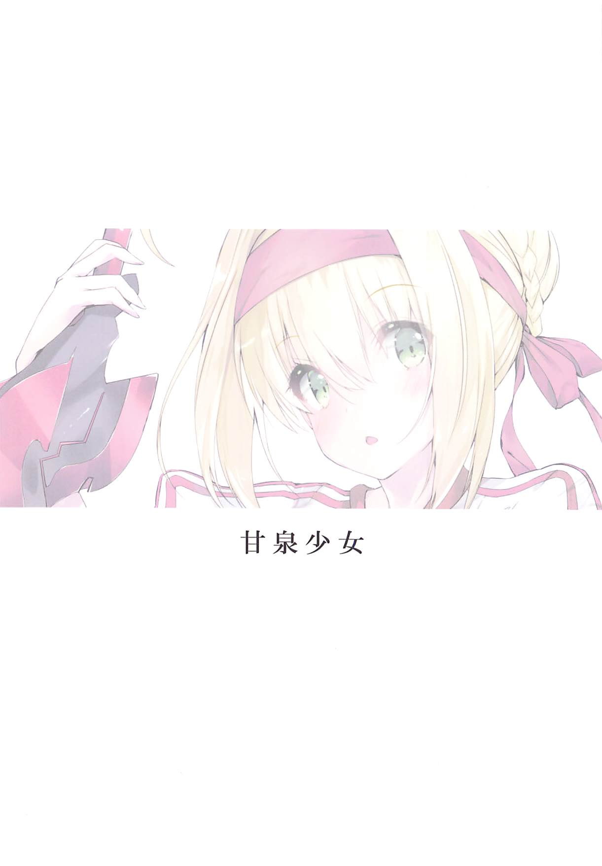 ヴァージナルミムプリンナ