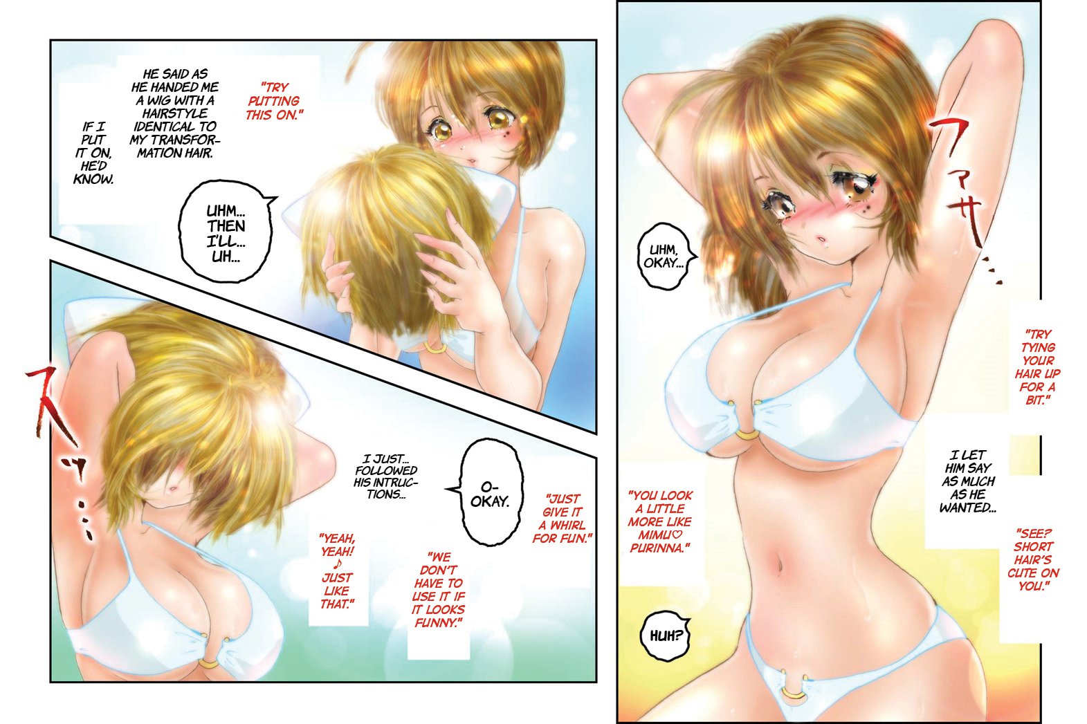 ヴァージナルミムプリンナ