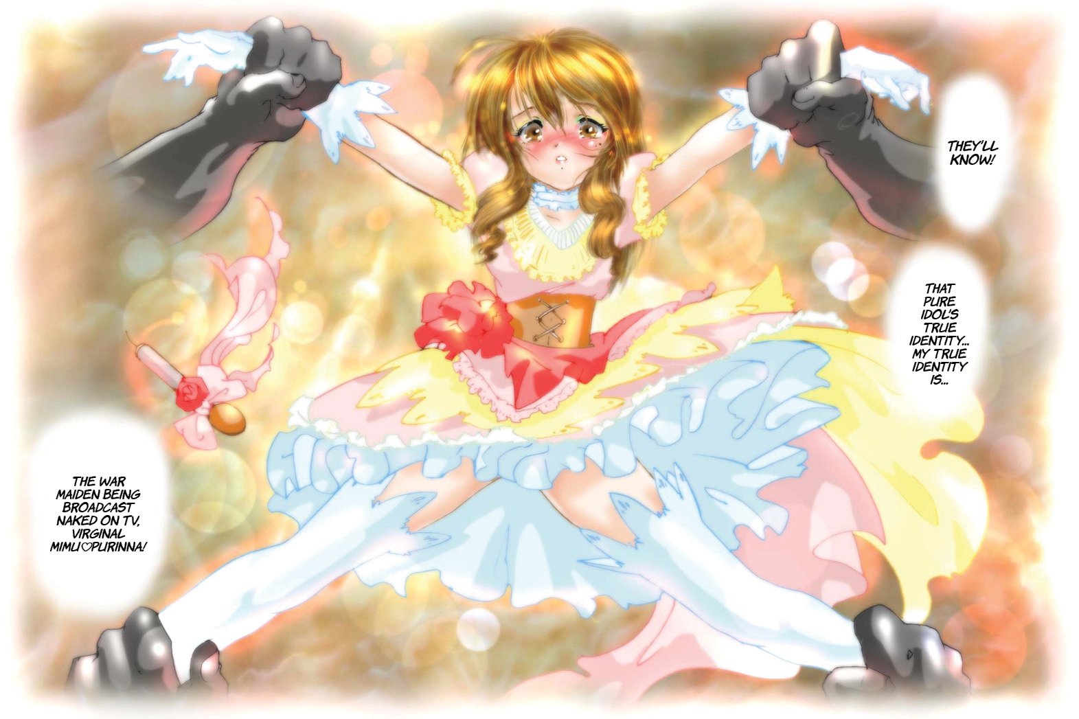 ヴァージナルミムプリンナ