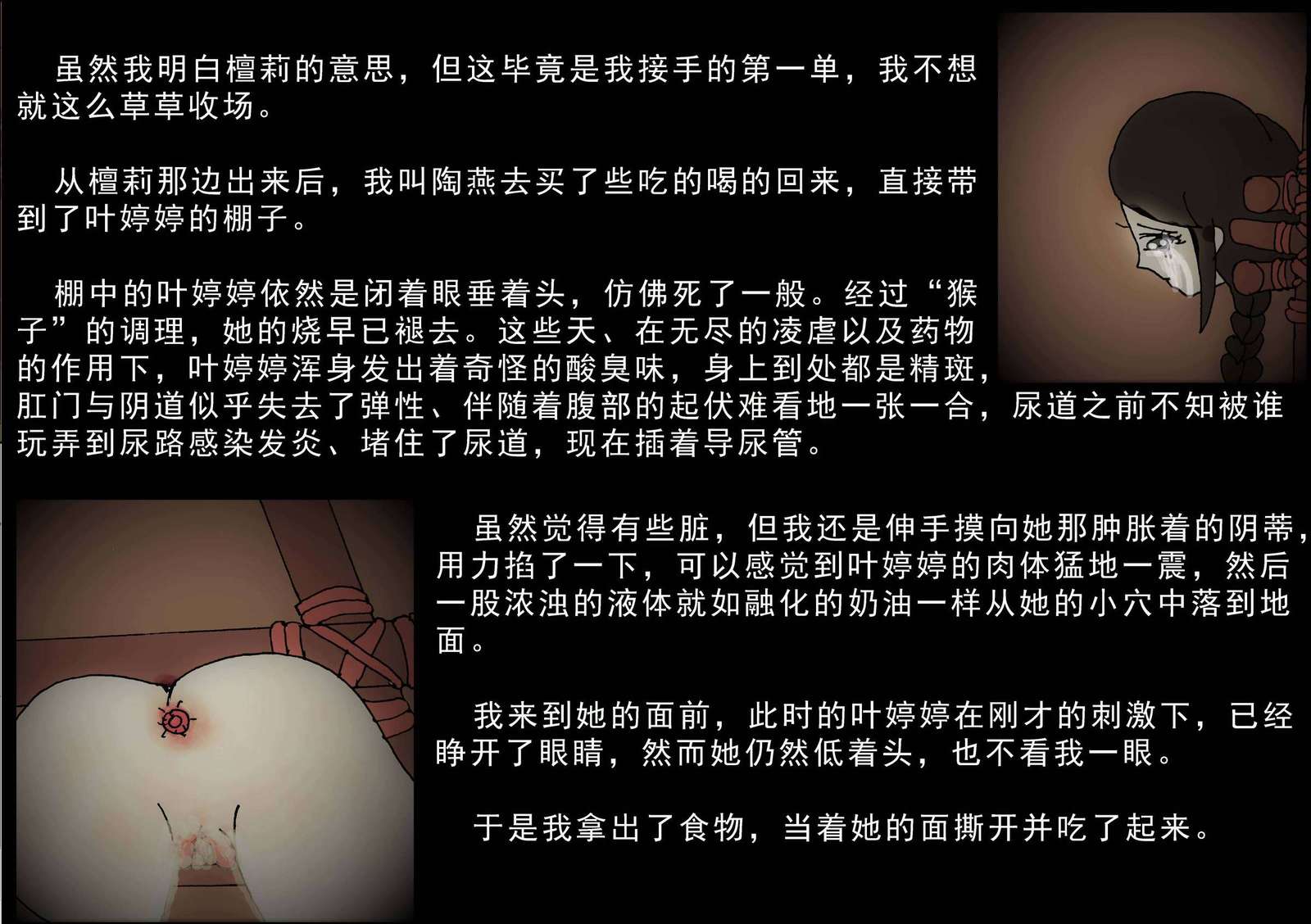 焼身自殺-第9章