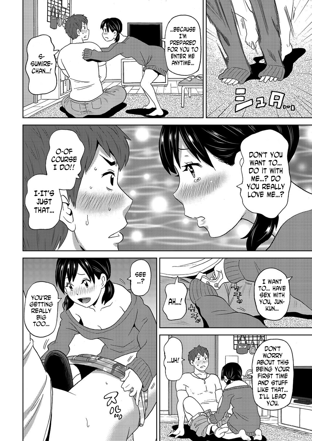 私のゆがんだ女の子
