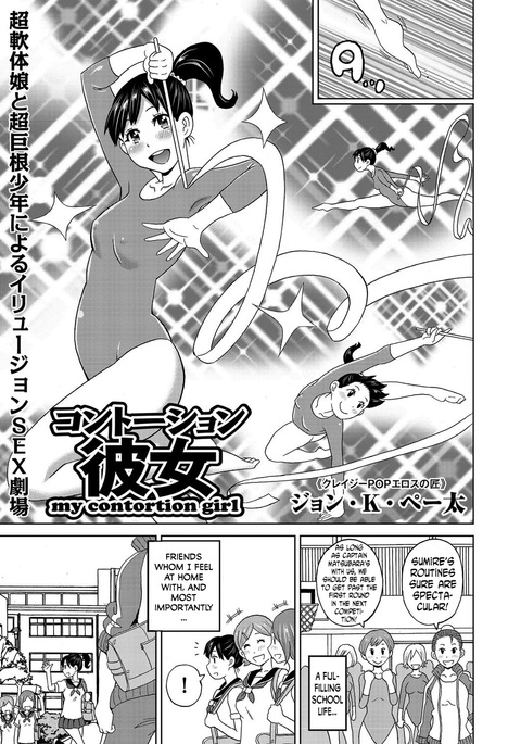 私のゆがんだ女の子 私のゆがんだ女の子