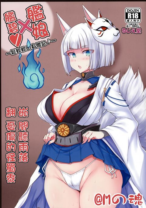 Azur x Colle〜Fuka Fuka Body Roku〜 Azur x Colle〜Fuka Fuka Body Roku〜