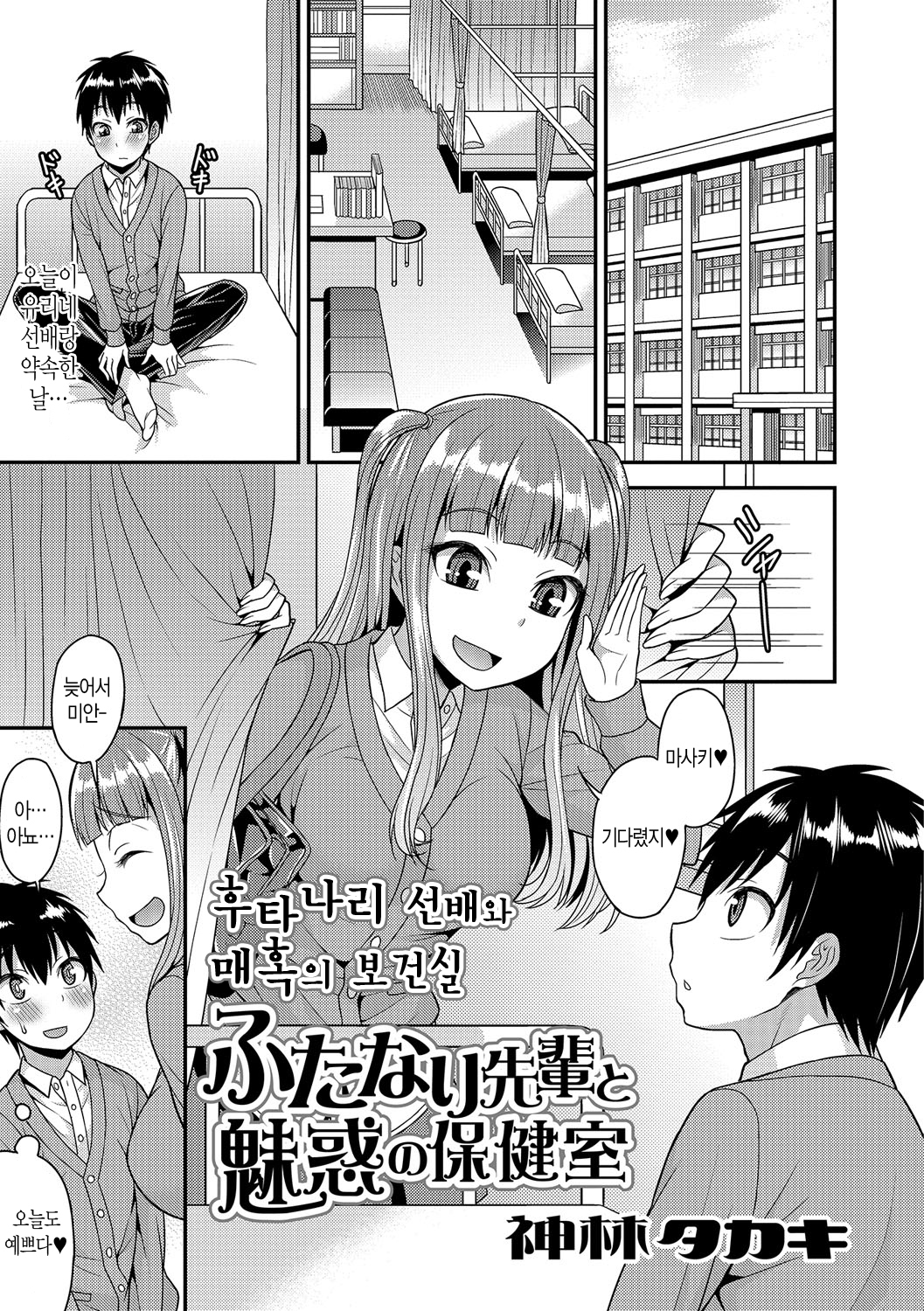 ふたなり先輩と三宅の法剣史 ふたなり先輩と三宅の法剣史