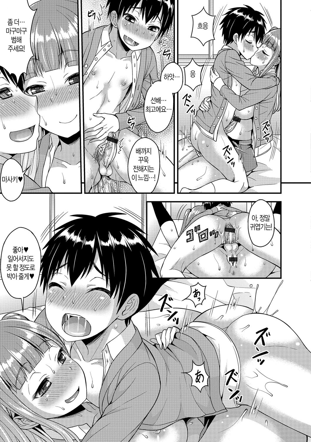 ふたなり先輩と三宅の法剣史 ふたなり先輩と三宅の法剣史