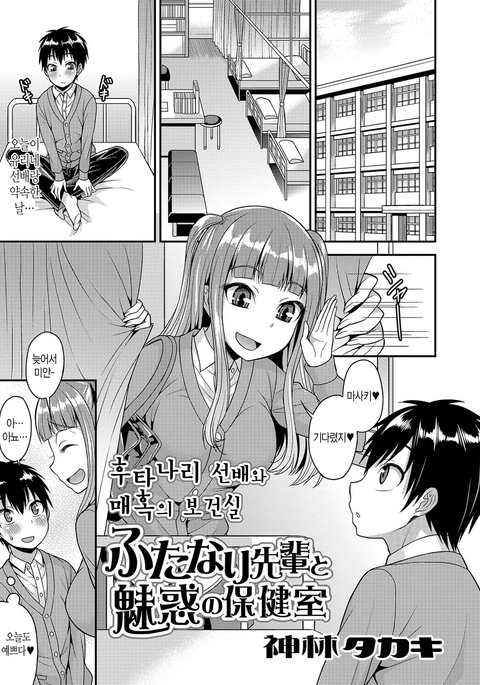 ふたなり先輩と三宅の法剣史 ふたなり先輩と三宅の法剣史