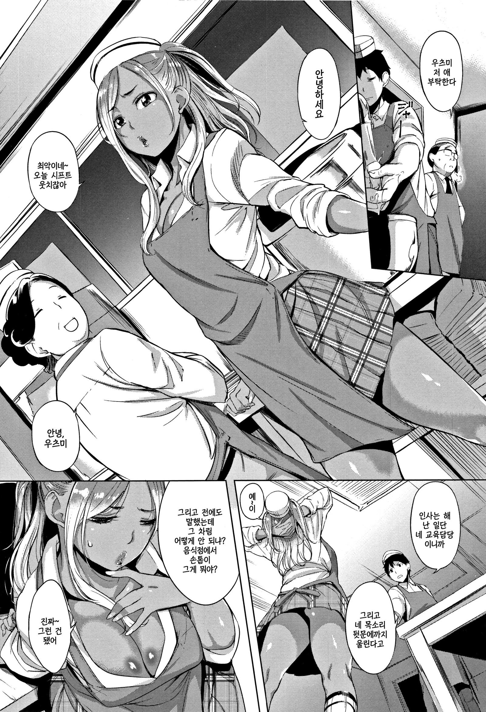 ハレンチCh.1-5