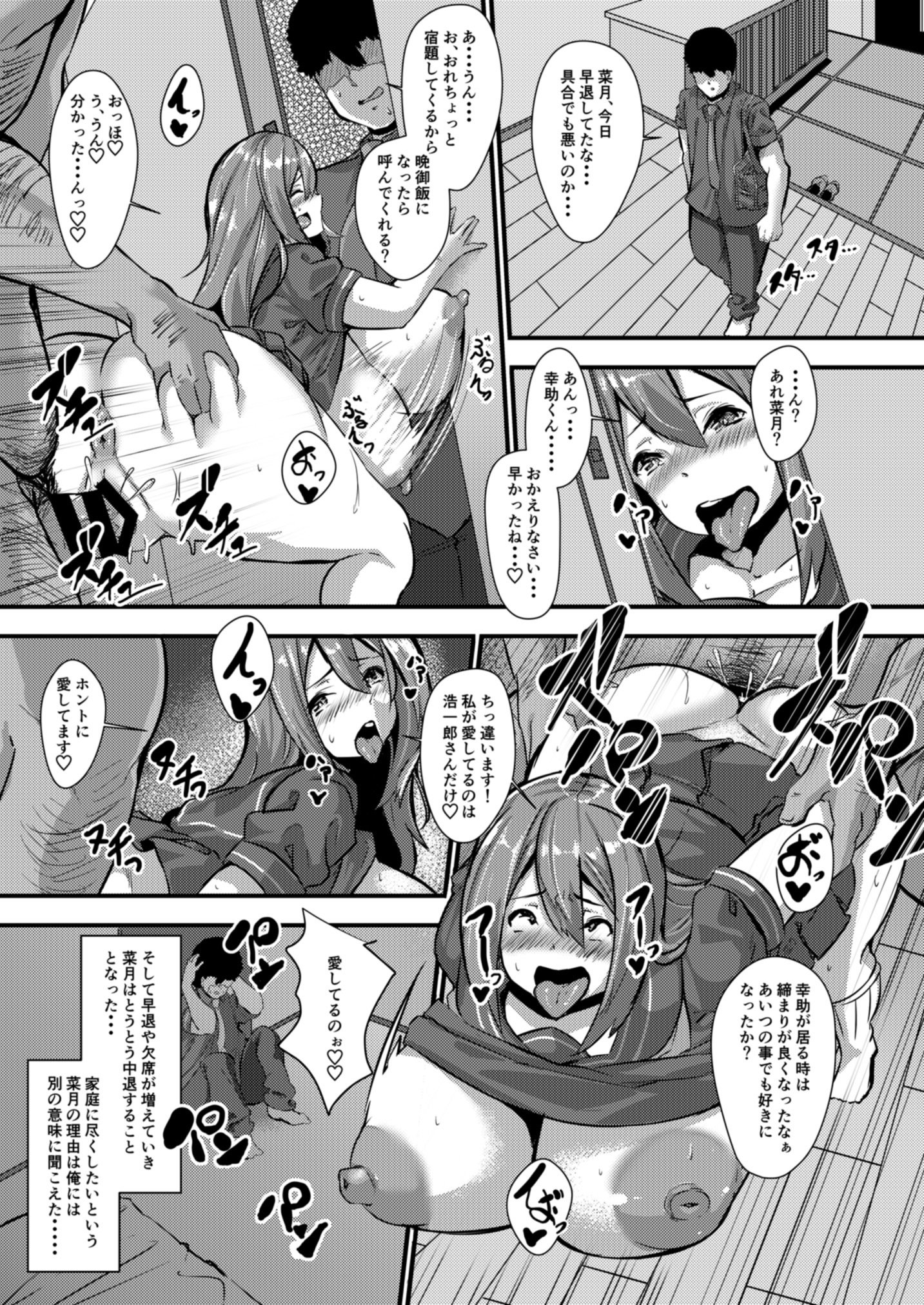 Kateinai NTR Osananajimi ga Ore no Oyaji no Mesuyome ni nattaHanashi。