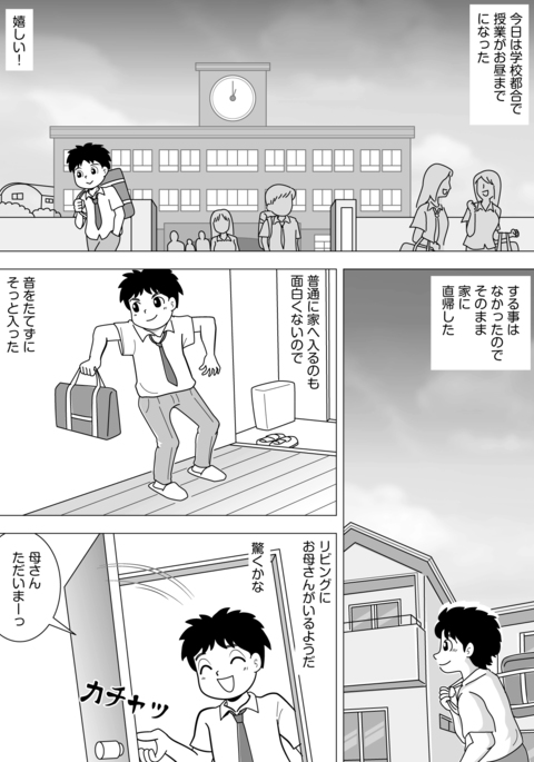 その代わりに その代わりに