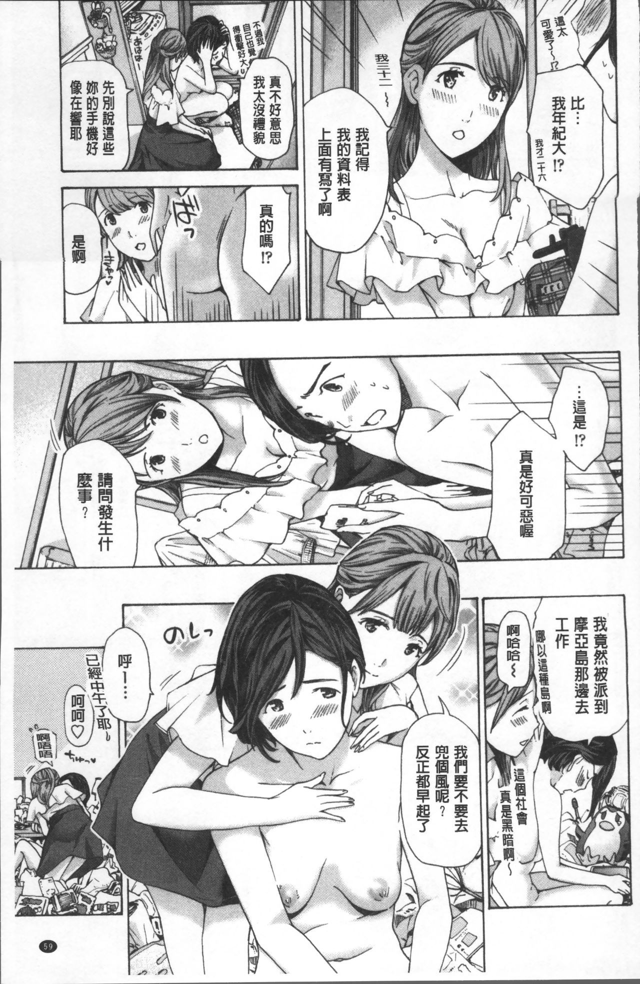 ガールズガールズ|百合女孩♥蕾絲女孩