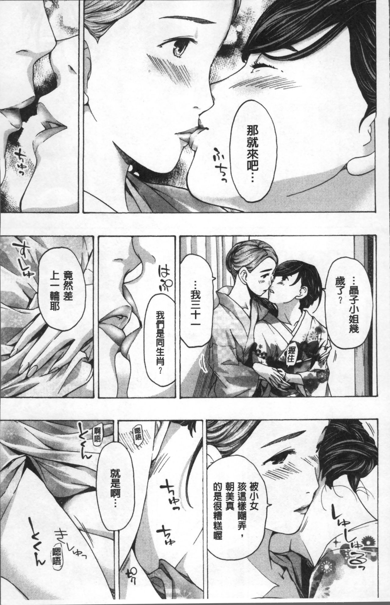 ガールズガールズ|百合女孩♥蕾絲女孩