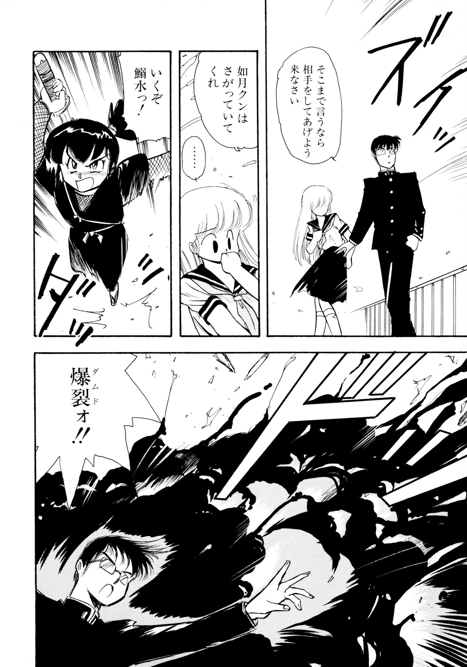 HIGH SCHOOLLANDERハイスクールランダー