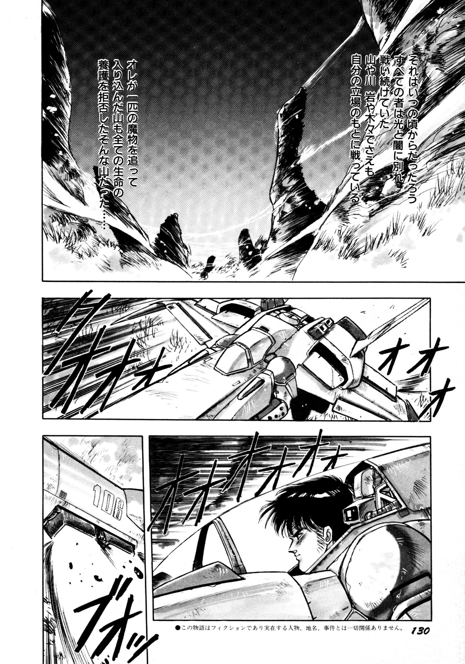 HIGH SCHOOLLANDERハイスクールランダー