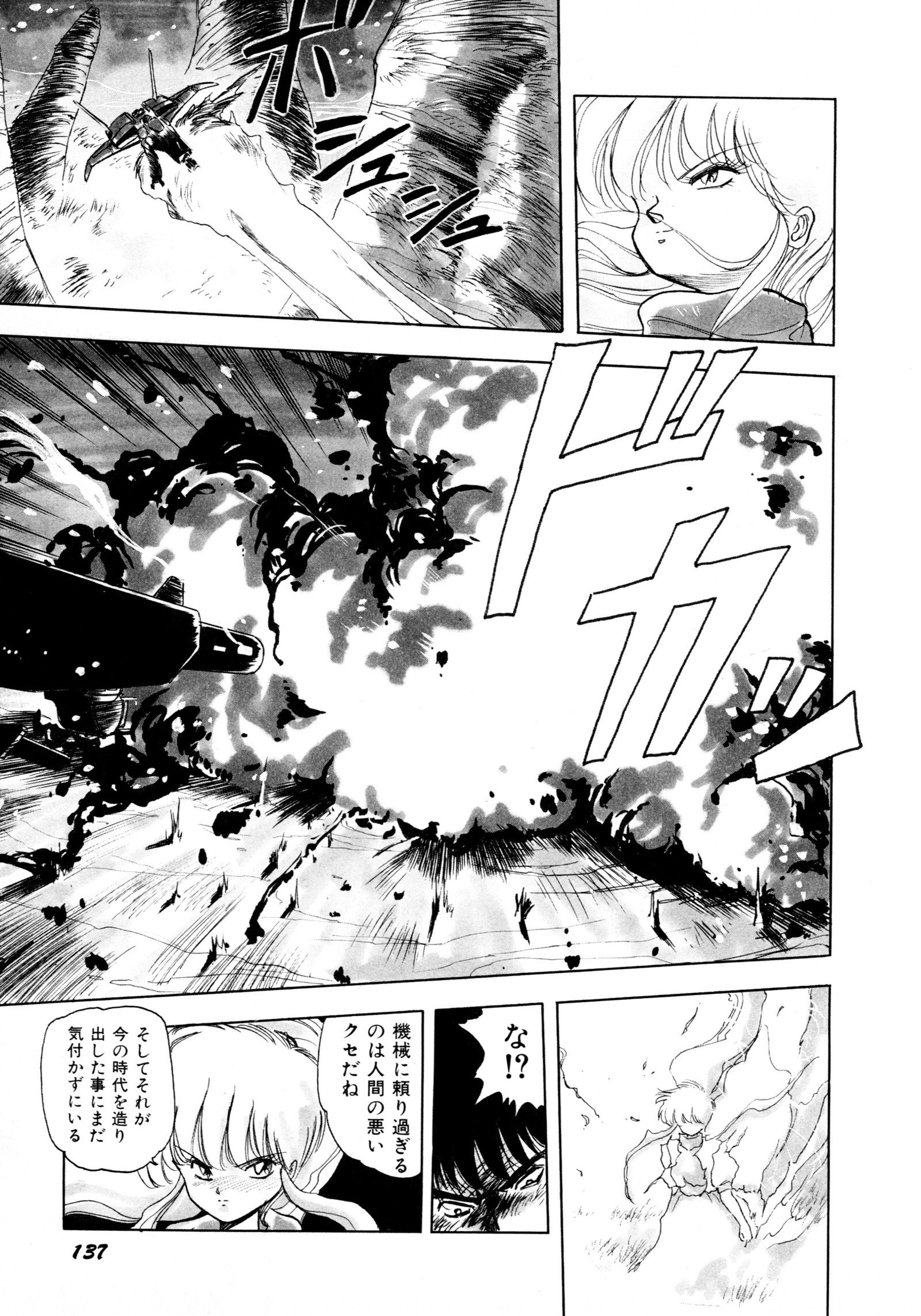 HIGH SCHOOLLANDERハイスクールランダー