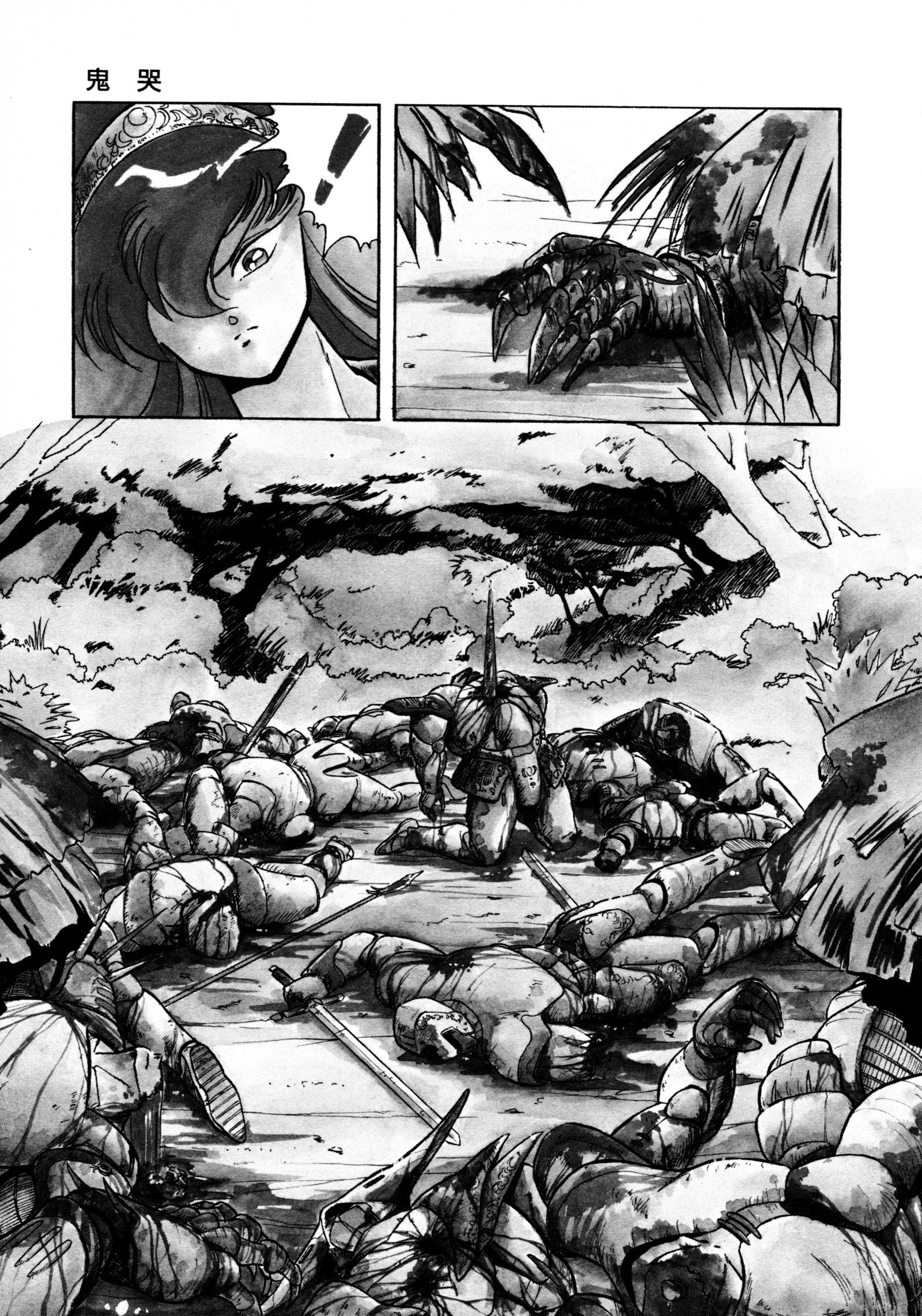 HIGH SCHOOLLANDERハイスクールランダー