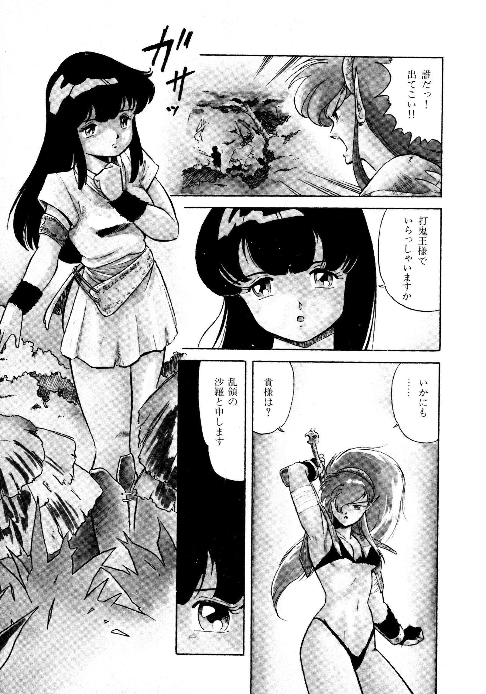 HIGH SCHOOLLANDERハイスクールランダー