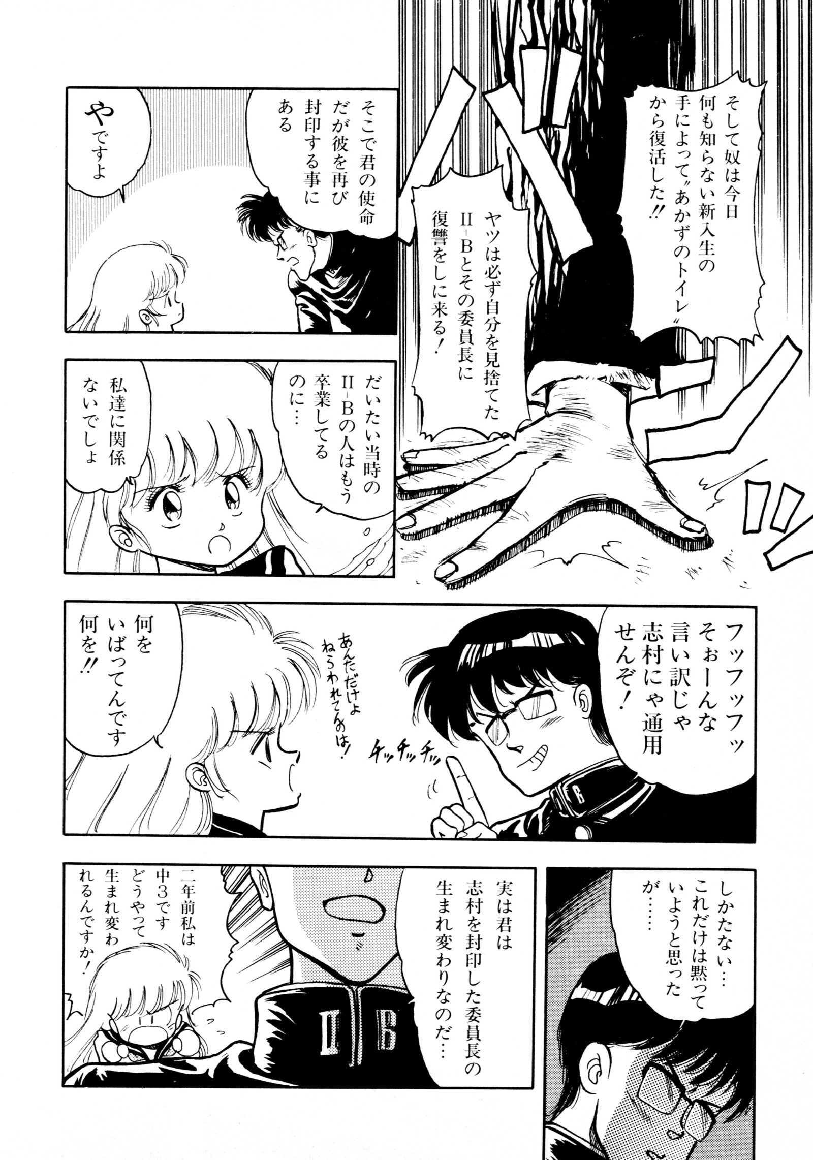 HIGH SCHOOLLANDERハイスクールランダー