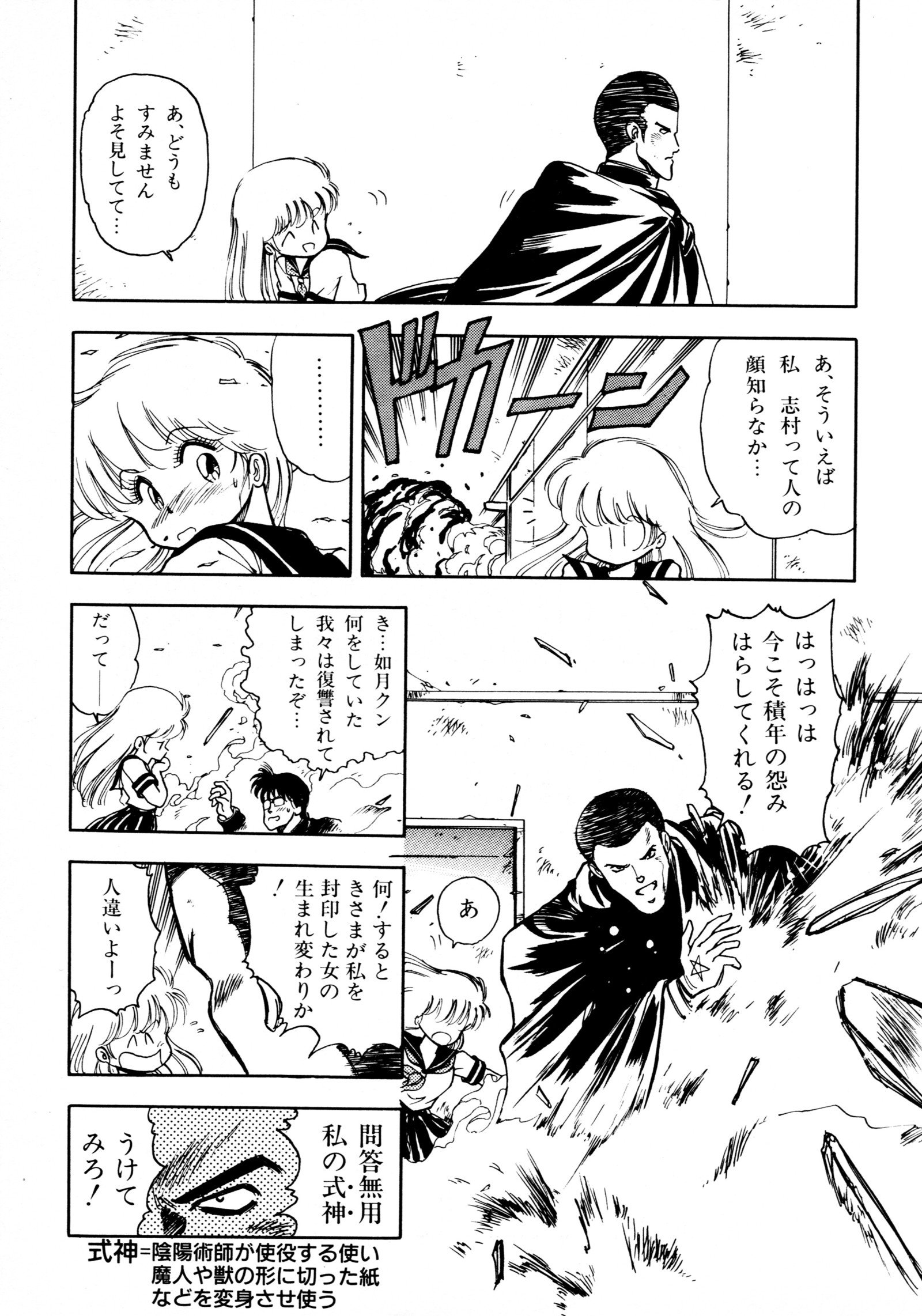 HIGH SCHOOLLANDERハイスクールランダー