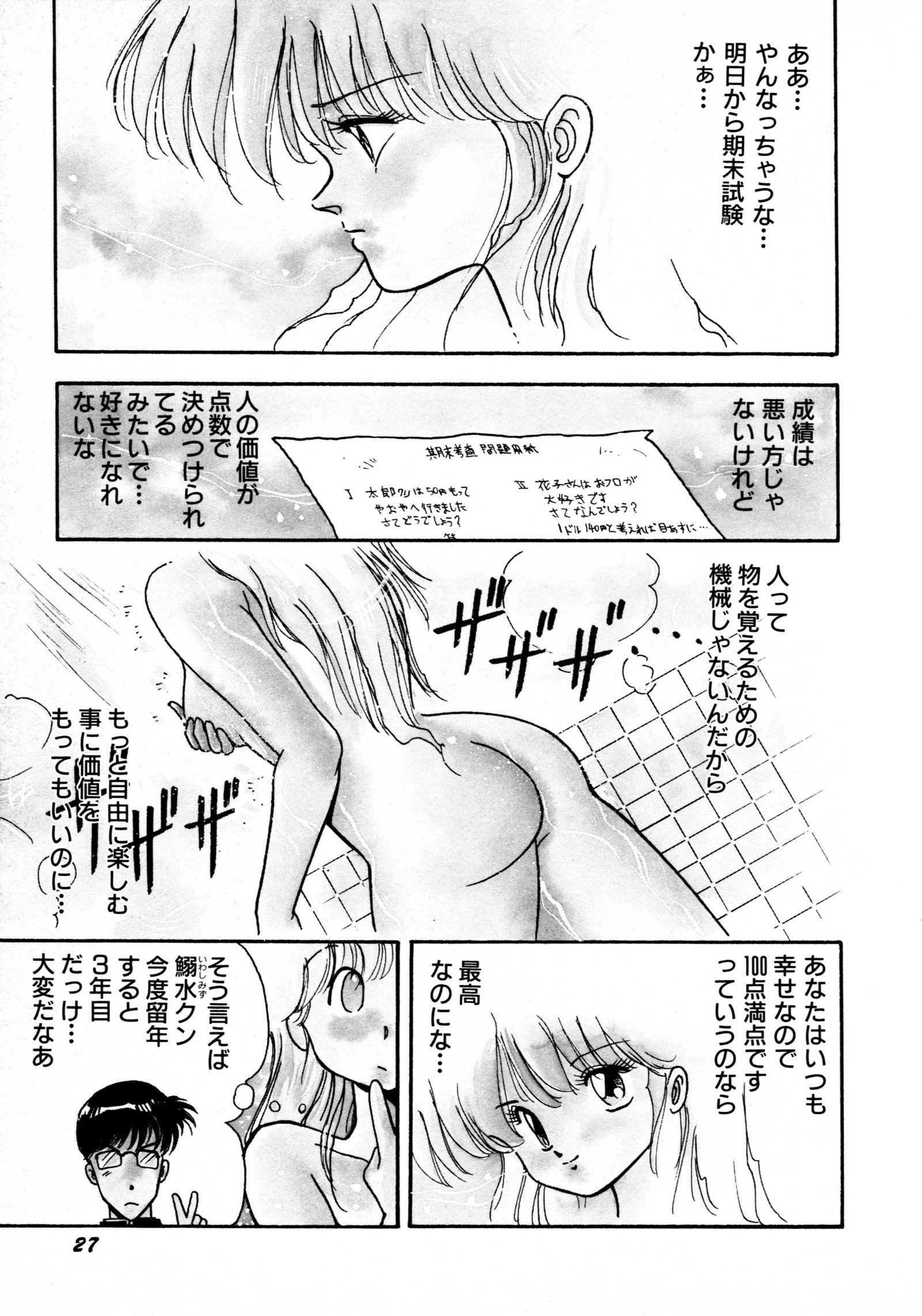 HIGH SCHOOLLANDERハイスクールランダー