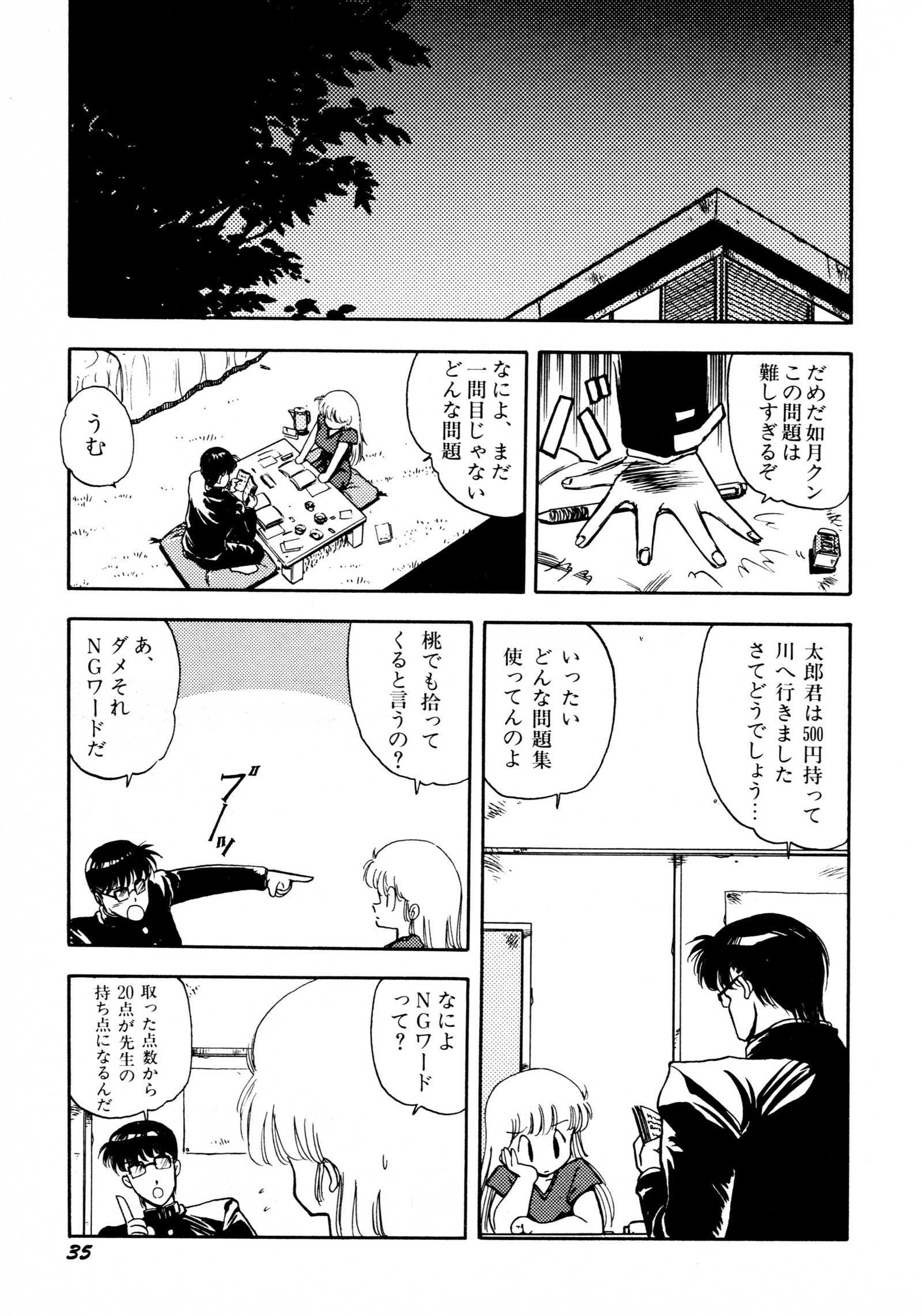 HIGH SCHOOLLANDERハイスクールランダー