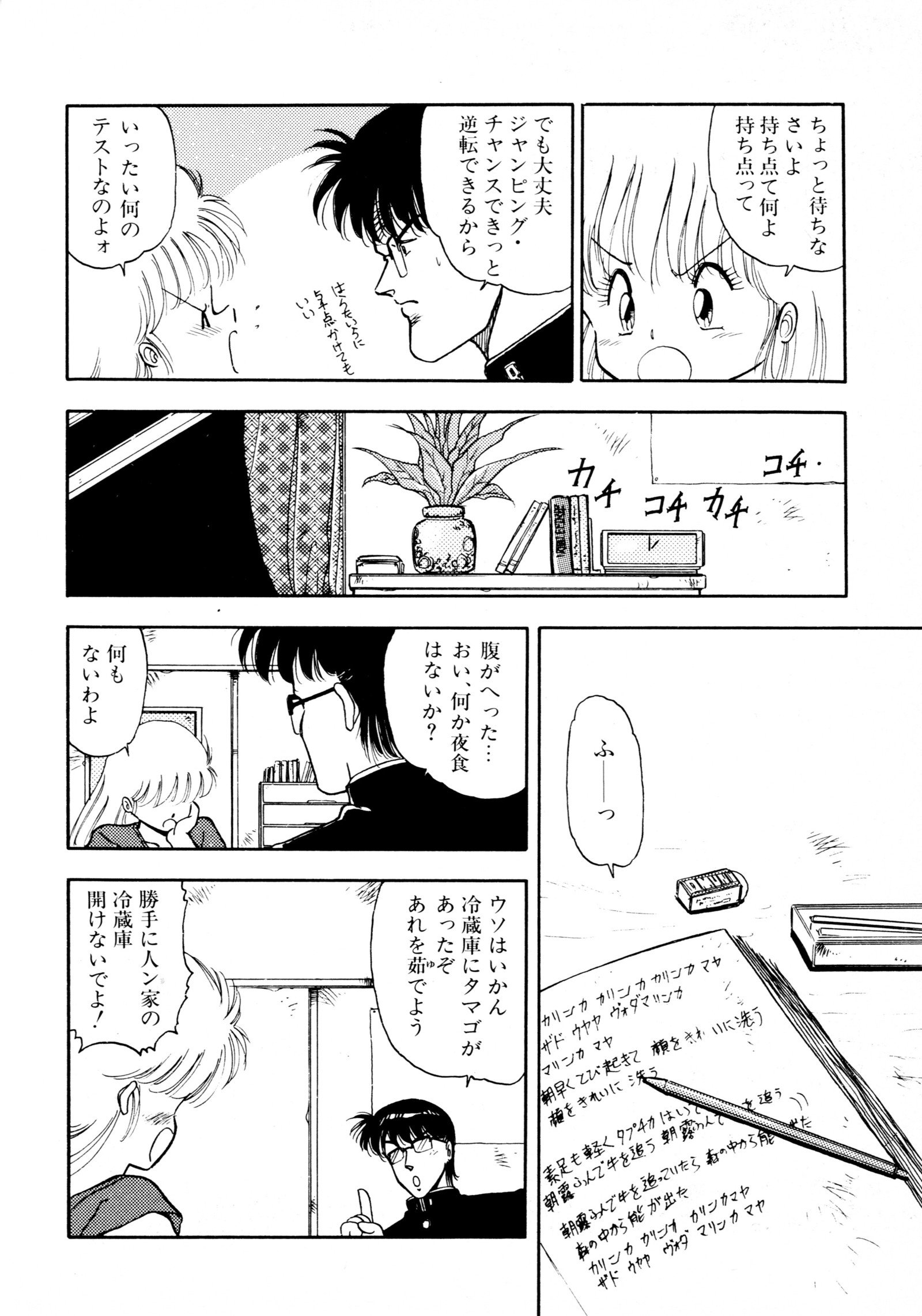 HIGH SCHOOLLANDERハイスクールランダー