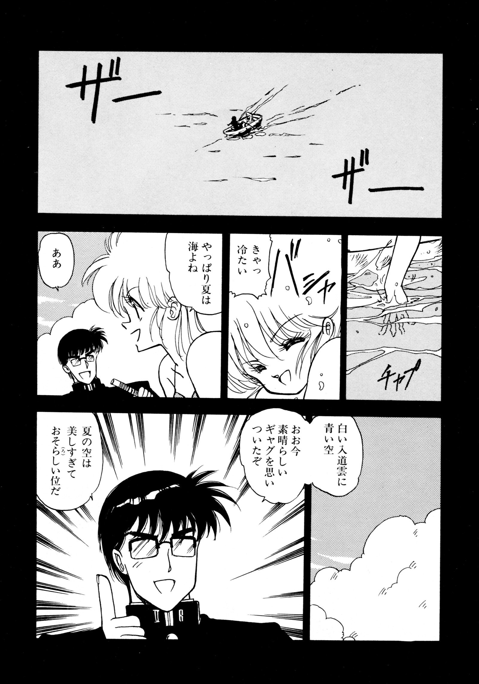 HIGH SCHOOLLANDERハイスクールランダー