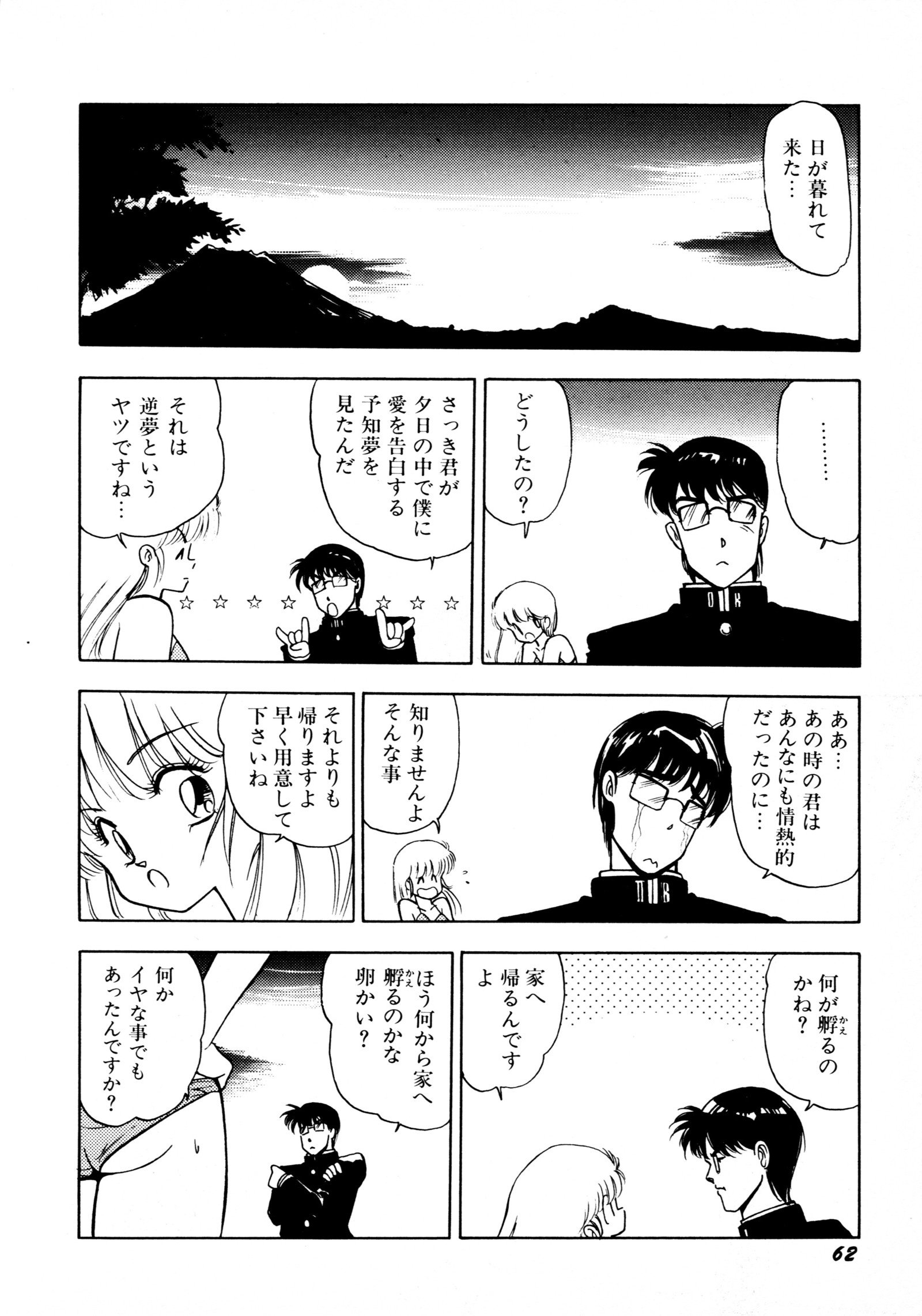 HIGH SCHOOLLANDERハイスクールランダー