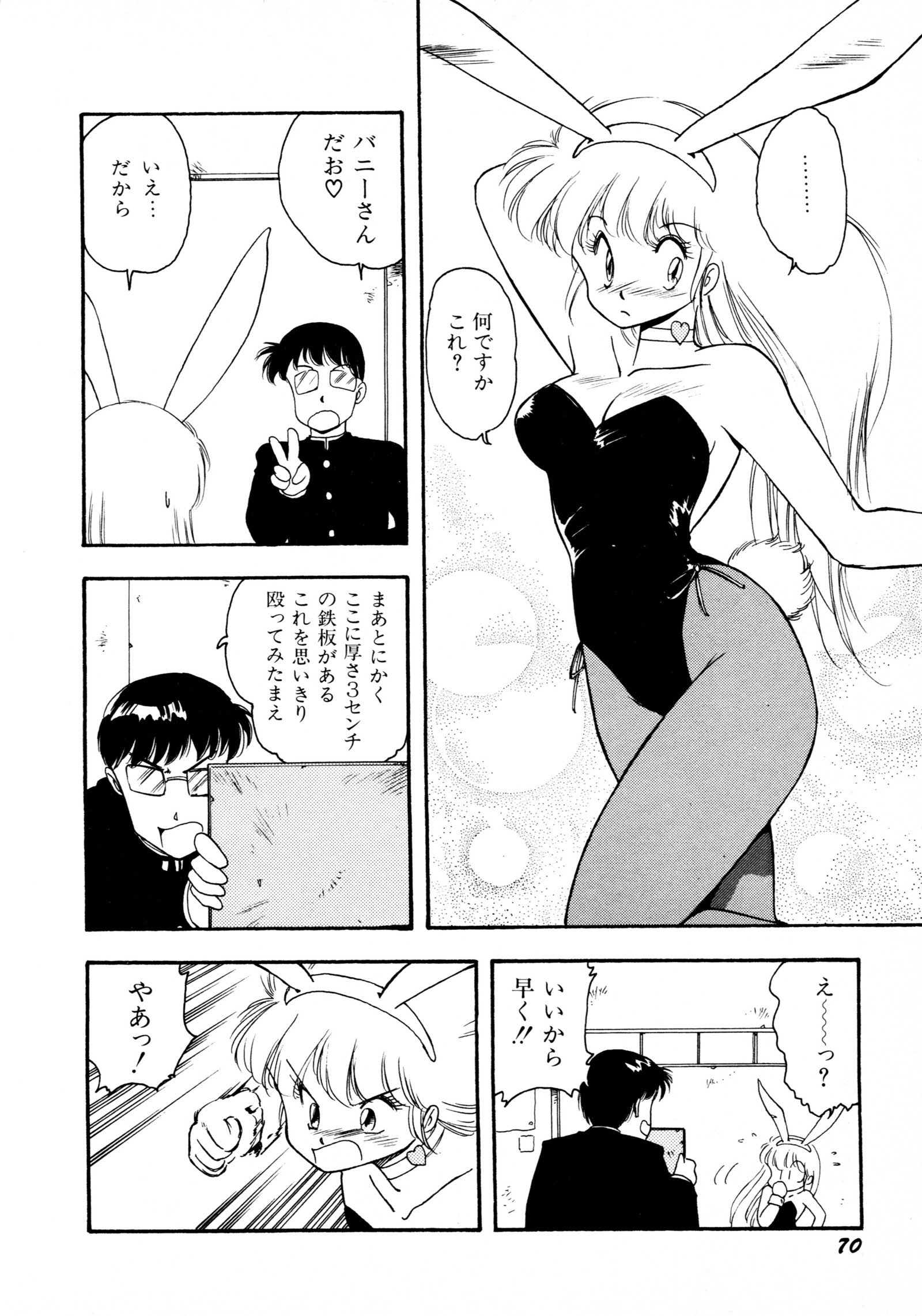 HIGH SCHOOLLANDERハイスクールランダー