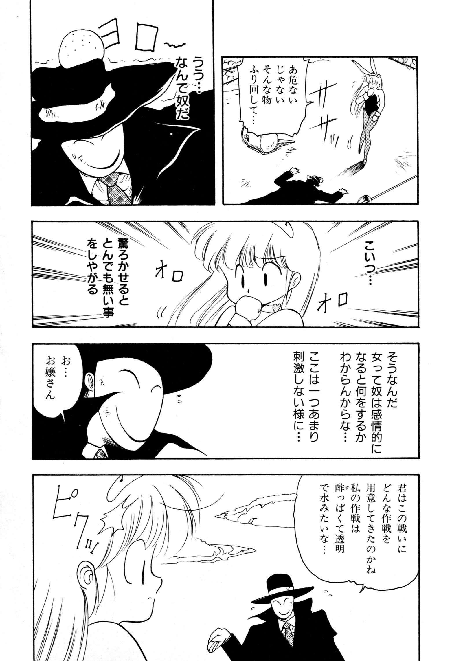 HIGH SCHOOLLANDERハイスクールランダー