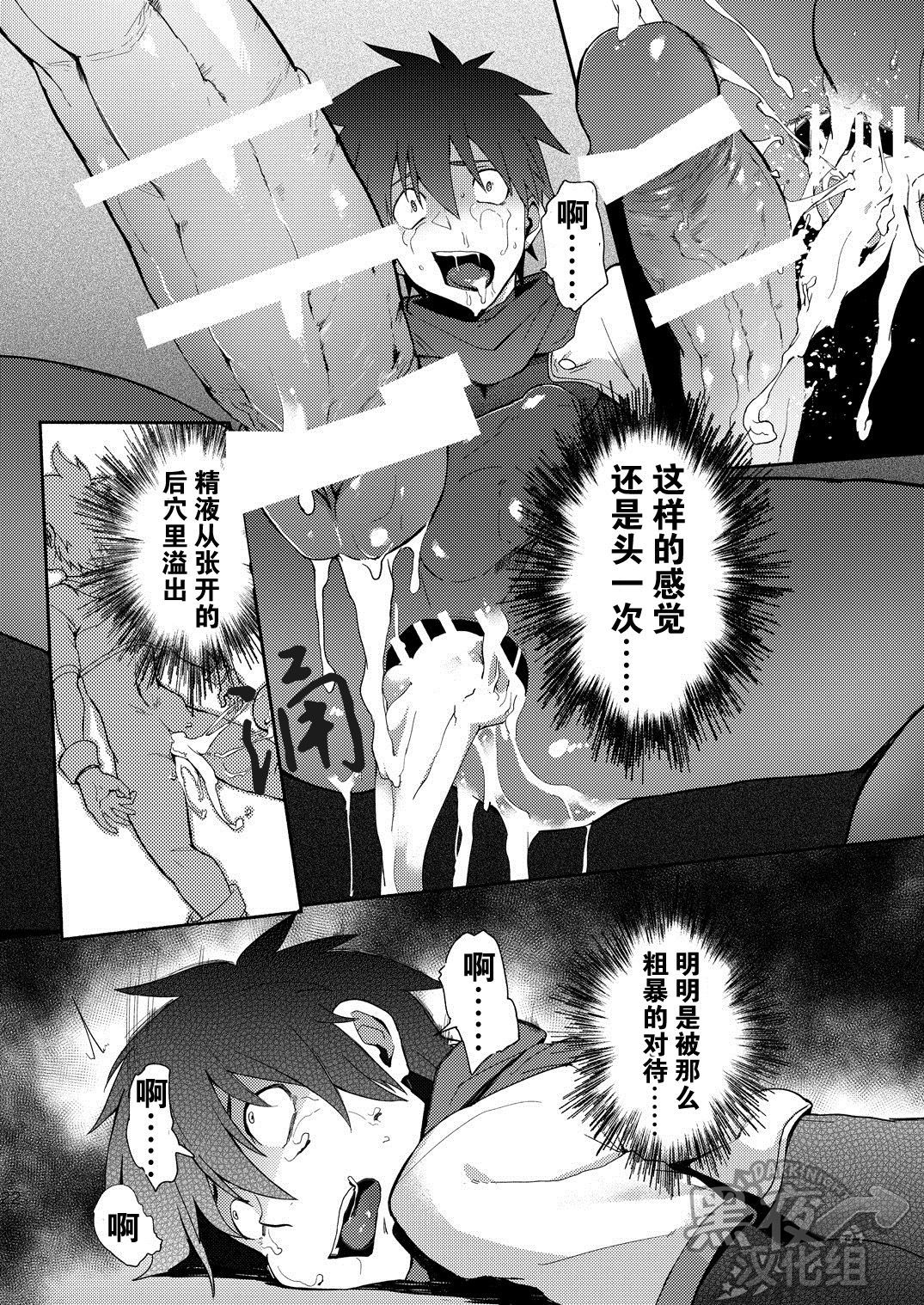 インラン¡CÁRCEL！ |更乱¡CÁRCEL！
