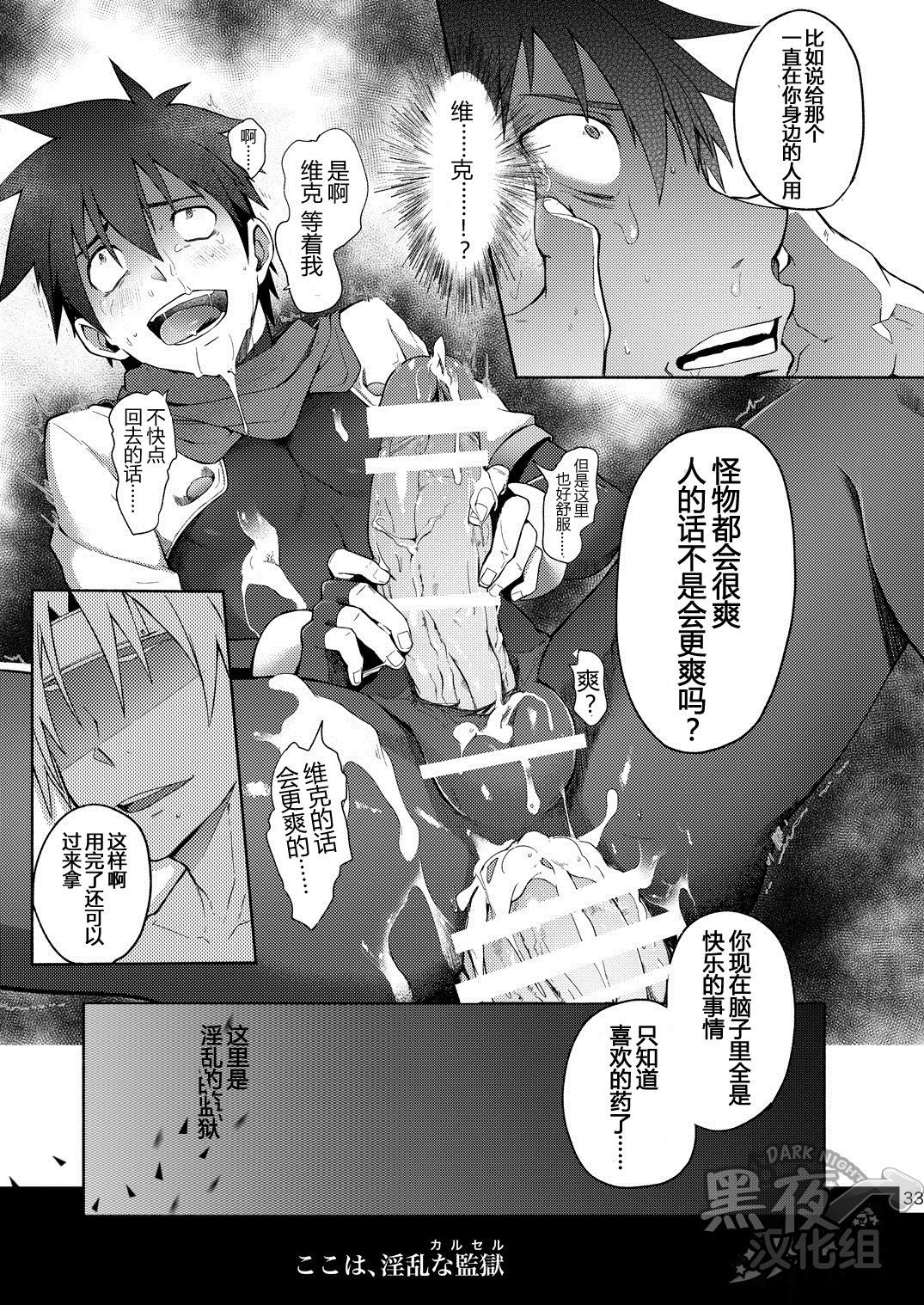 インラン¡CÁRCEL！ |更乱¡CÁRCEL！