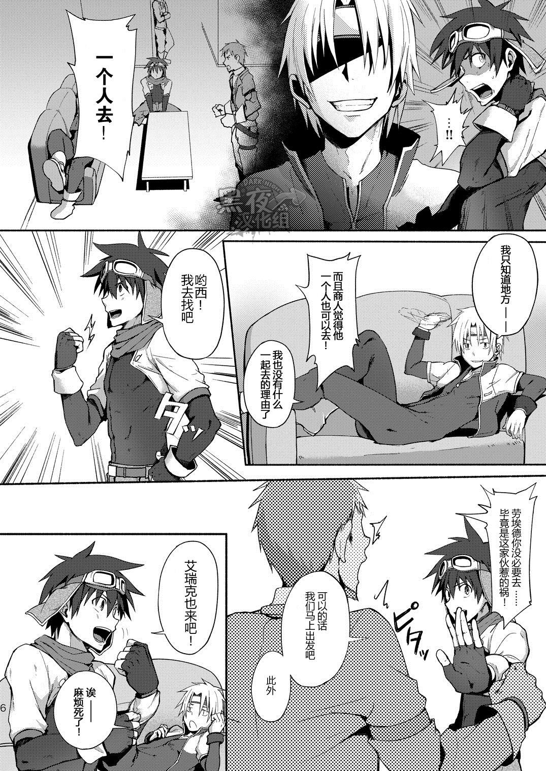 インラン¡CÁRCEL！ |更乱¡CÁRCEL！