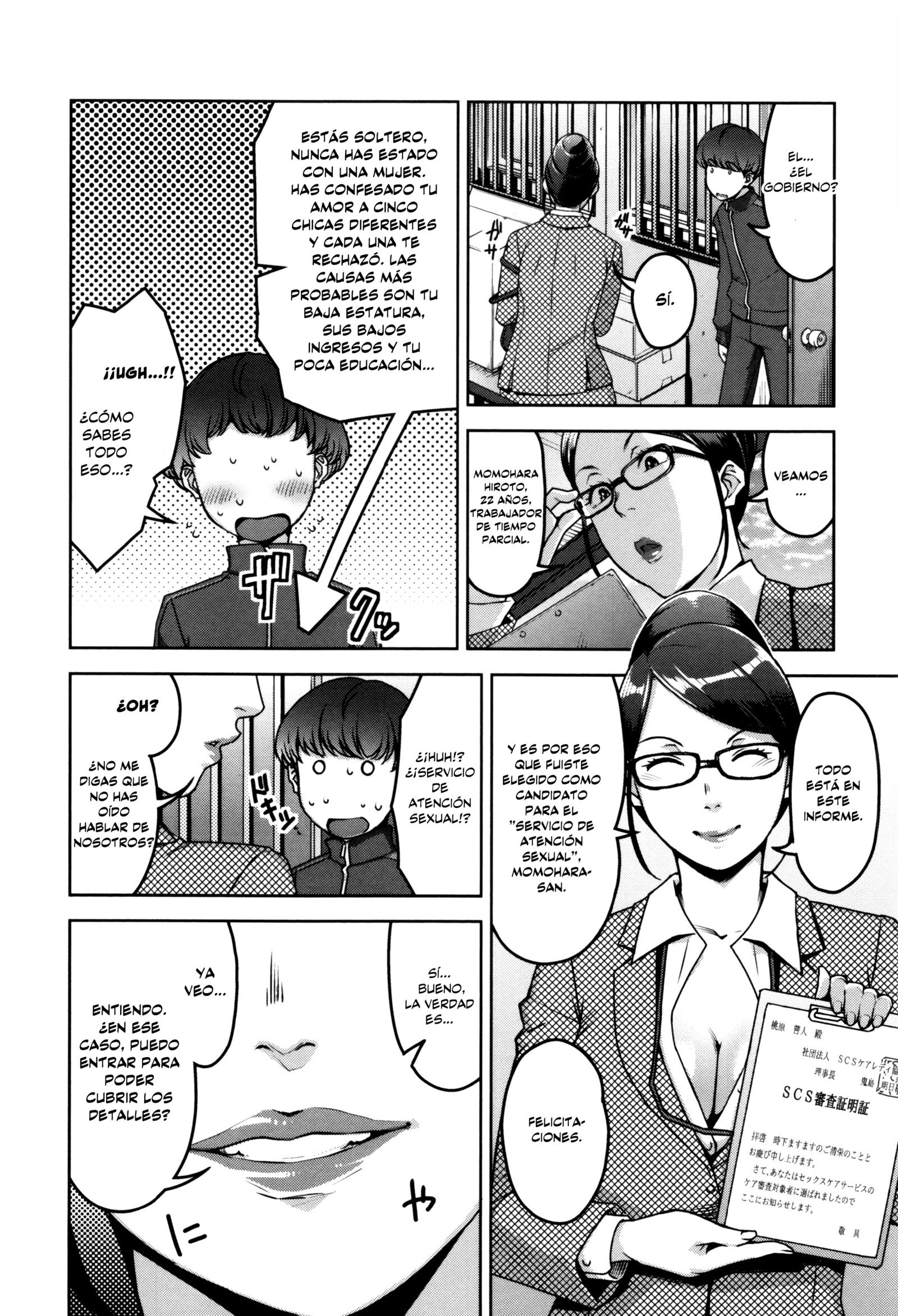 生活光城慶角Ch。 1-4