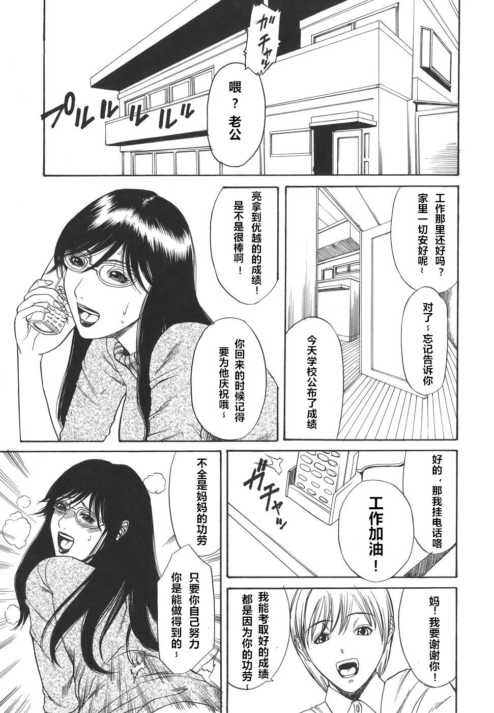 セクシュアリズムch.1