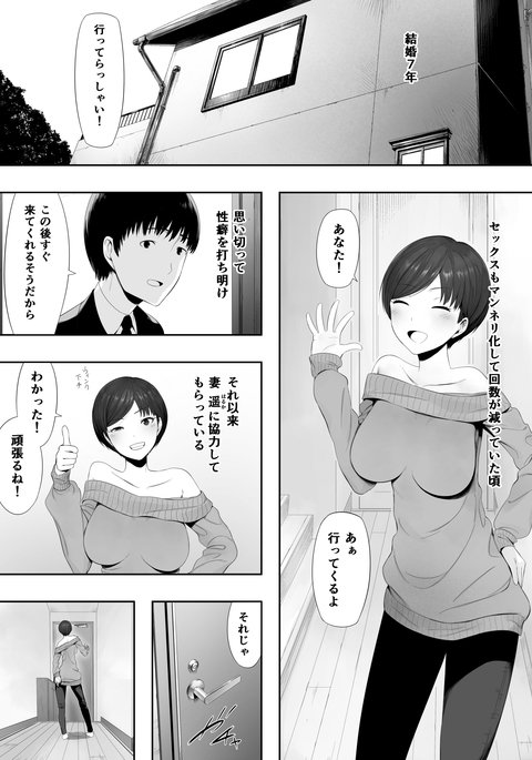 ドウイのウエのネトラレマンガ ドウイのウエのネトラレマンガ