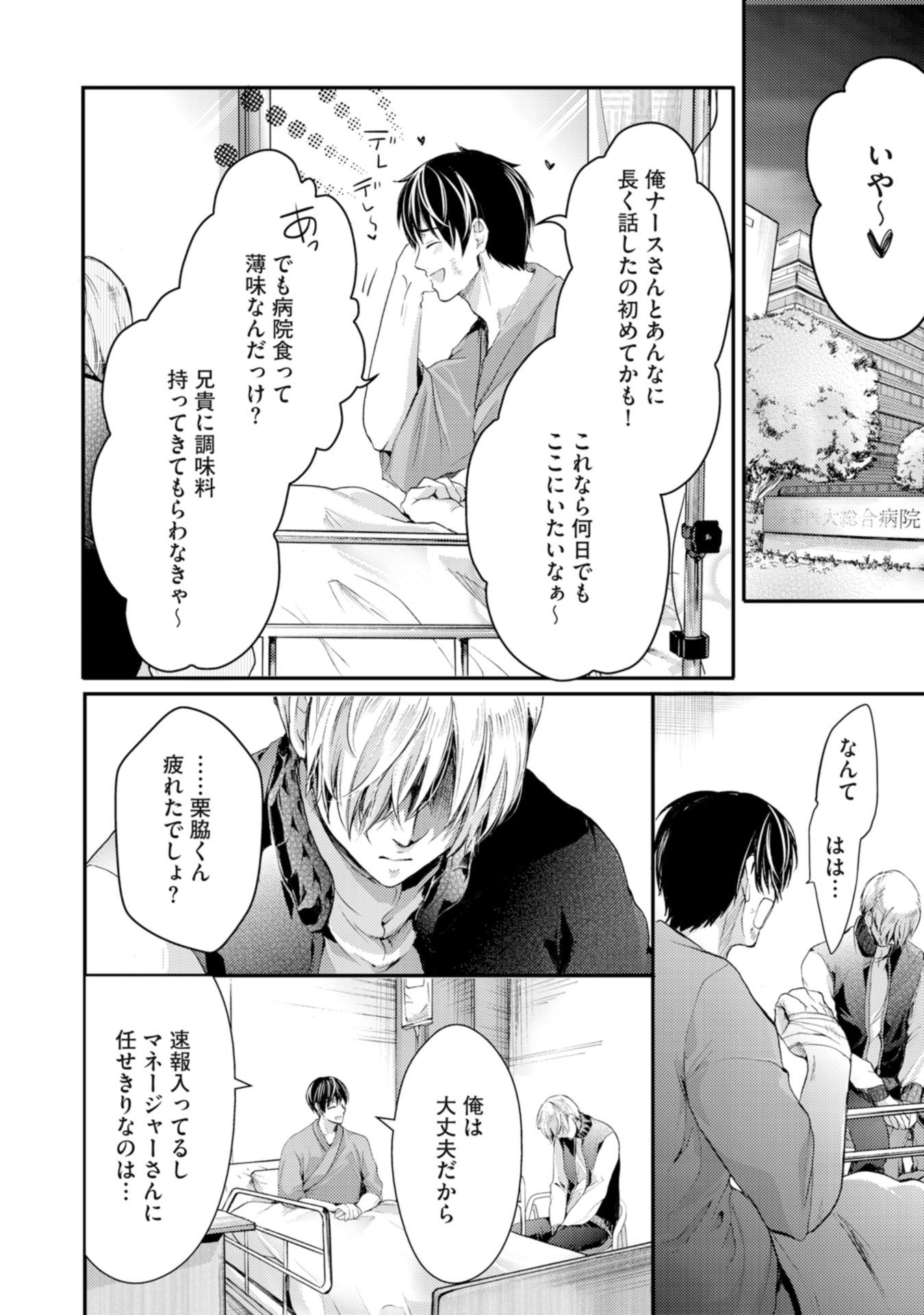 にじいろの君がすき