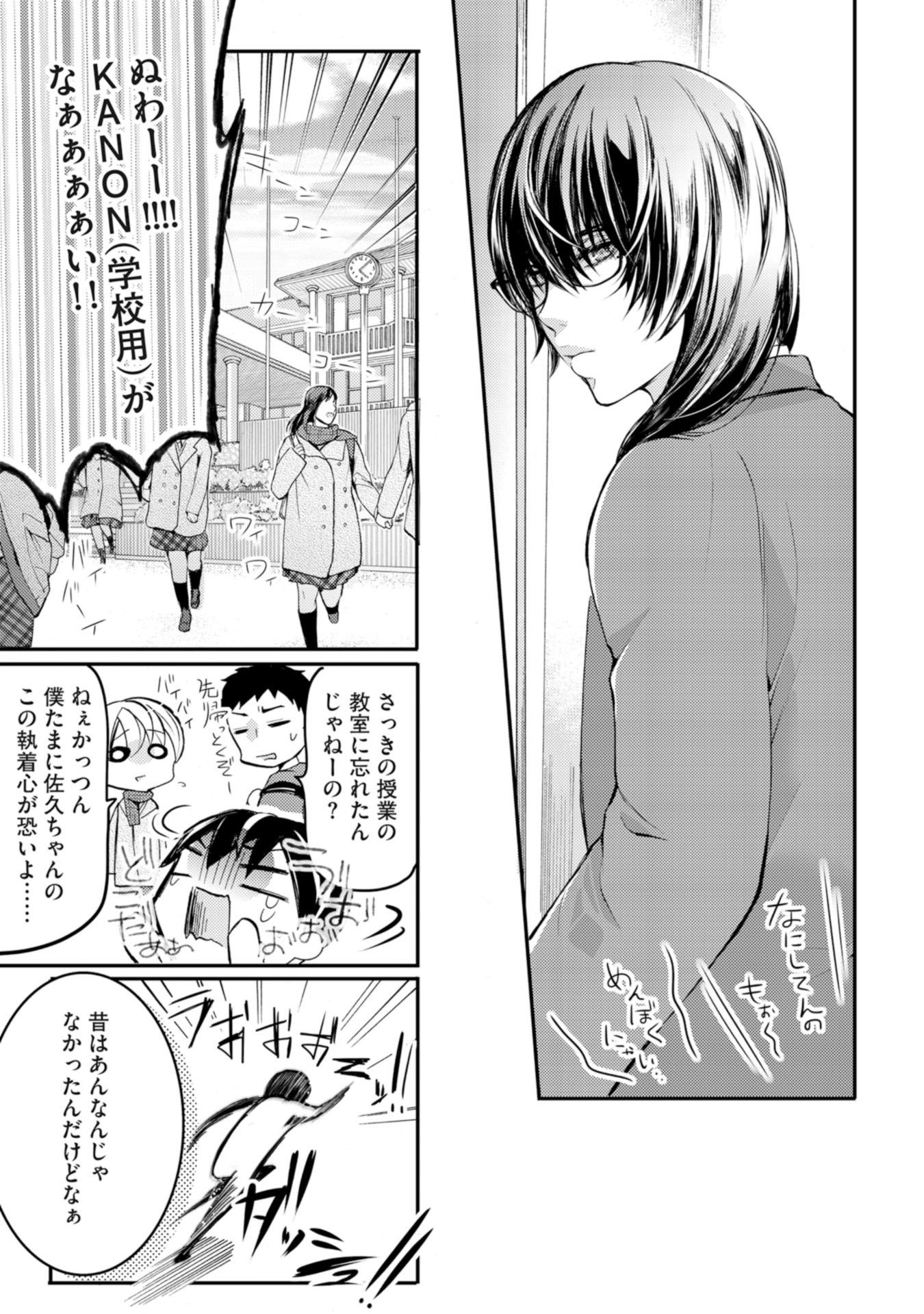 にじいろの君がすき