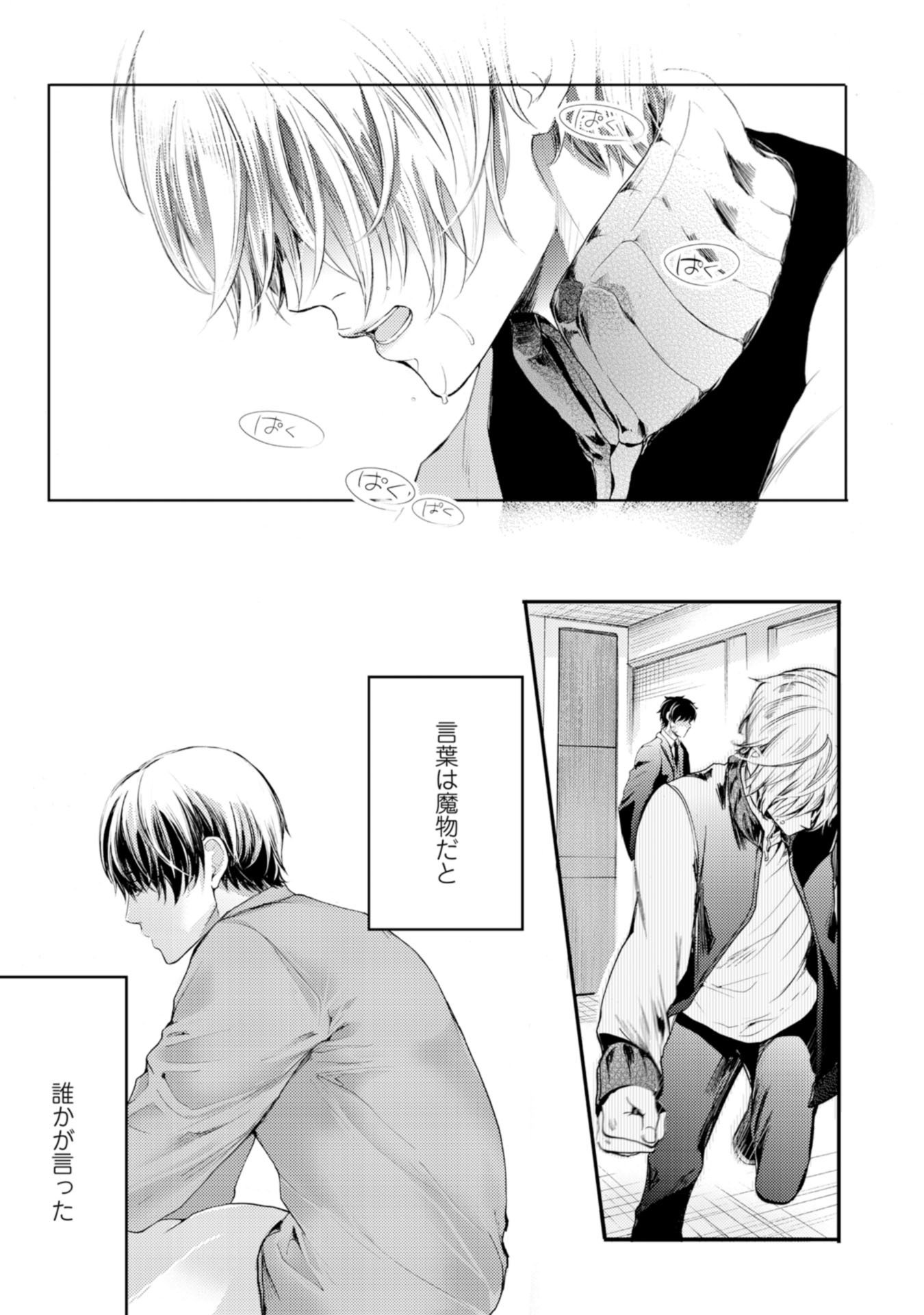 にじいろの君がすき