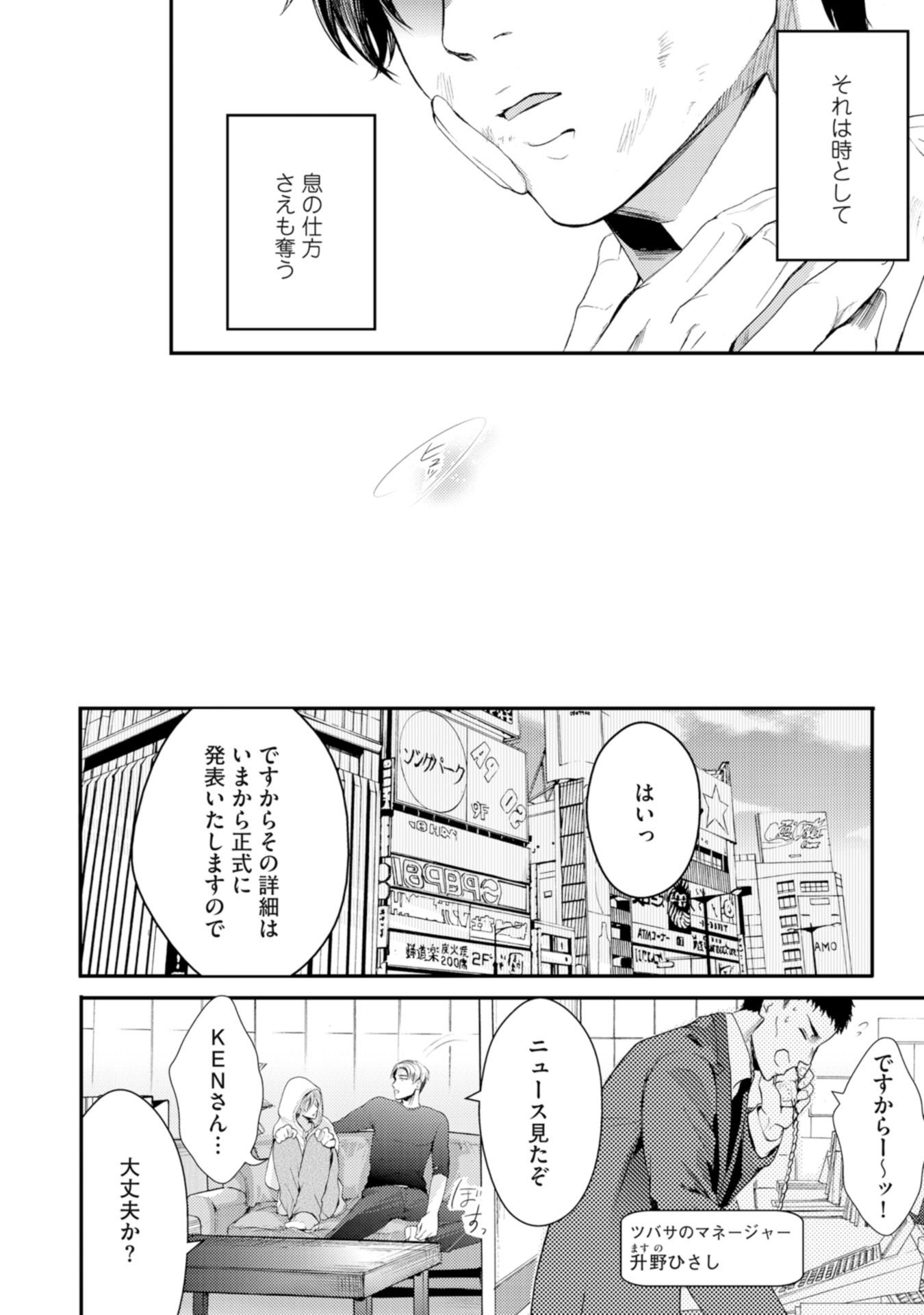 にじいろの君がすき