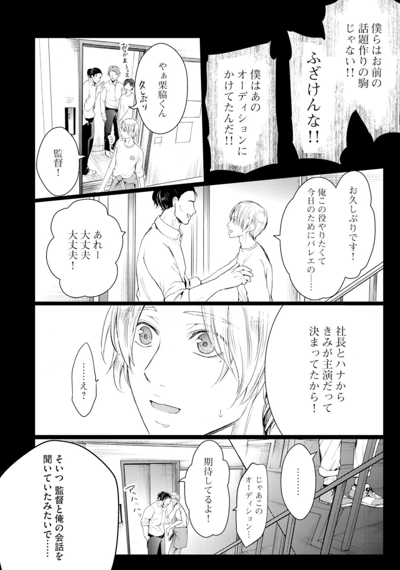 にじいろの君がすき