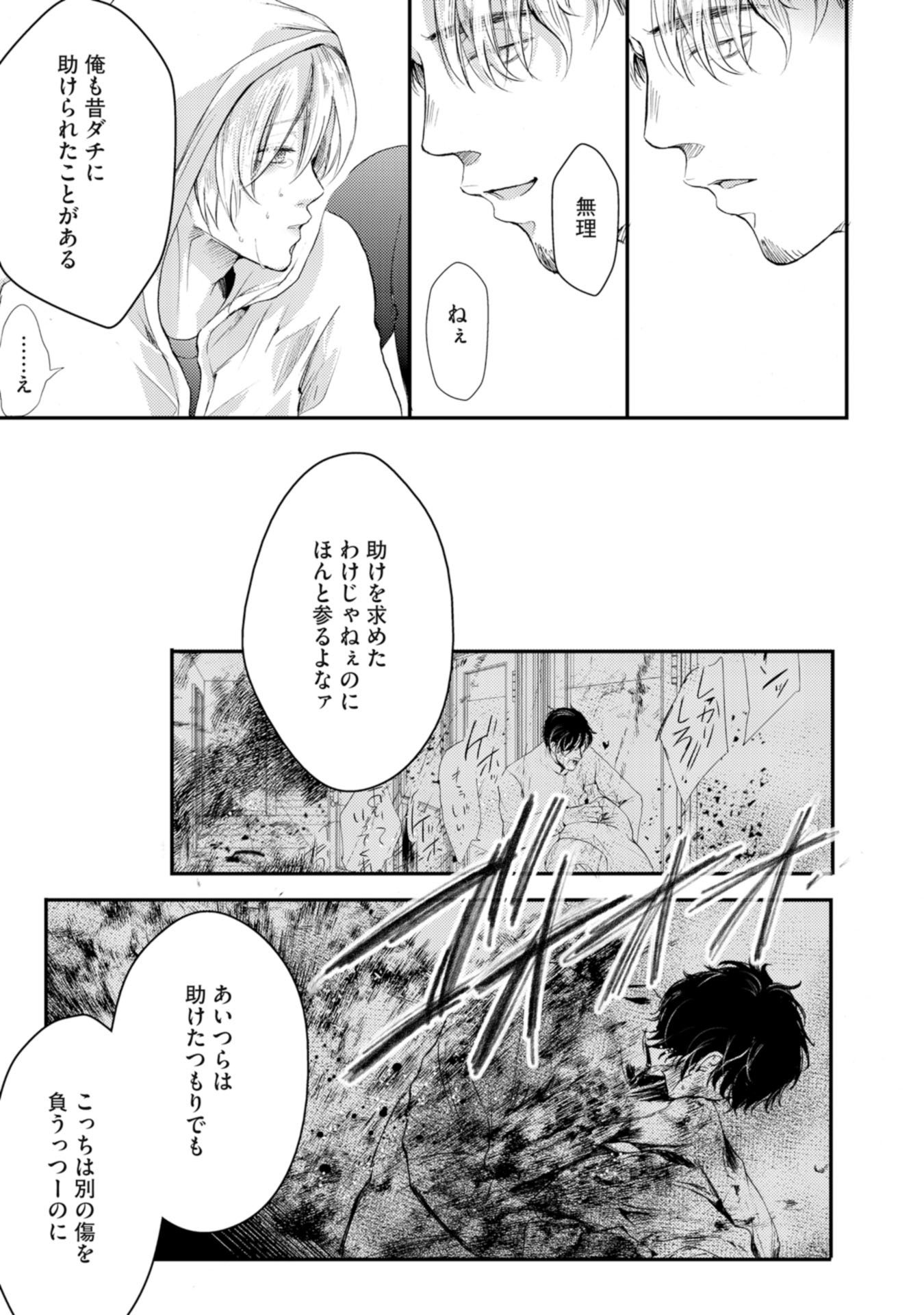 にじいろの君がすき