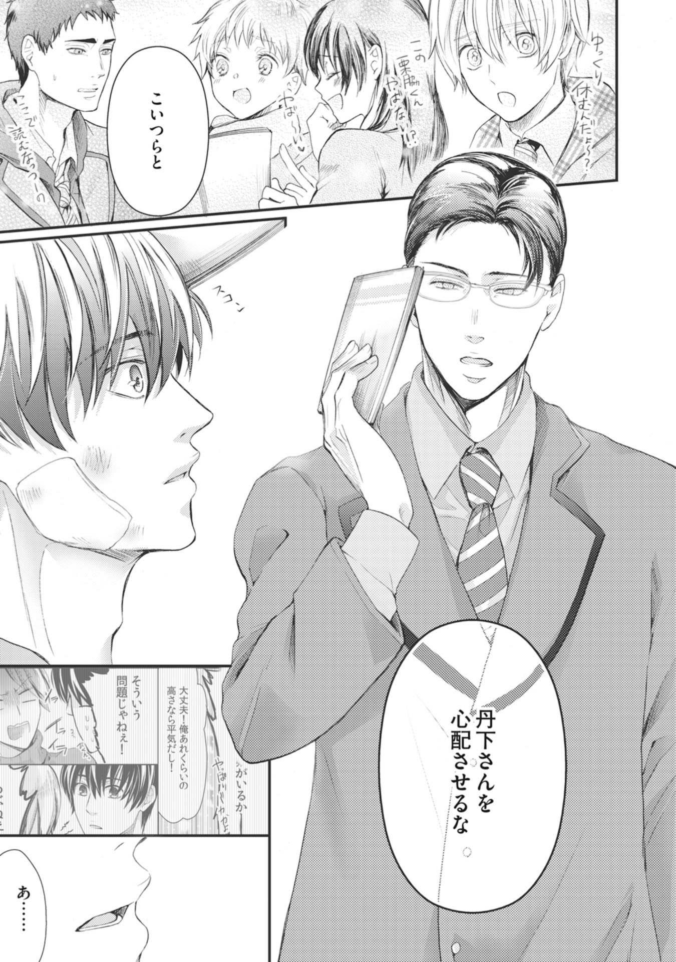 にじいろの君がすき