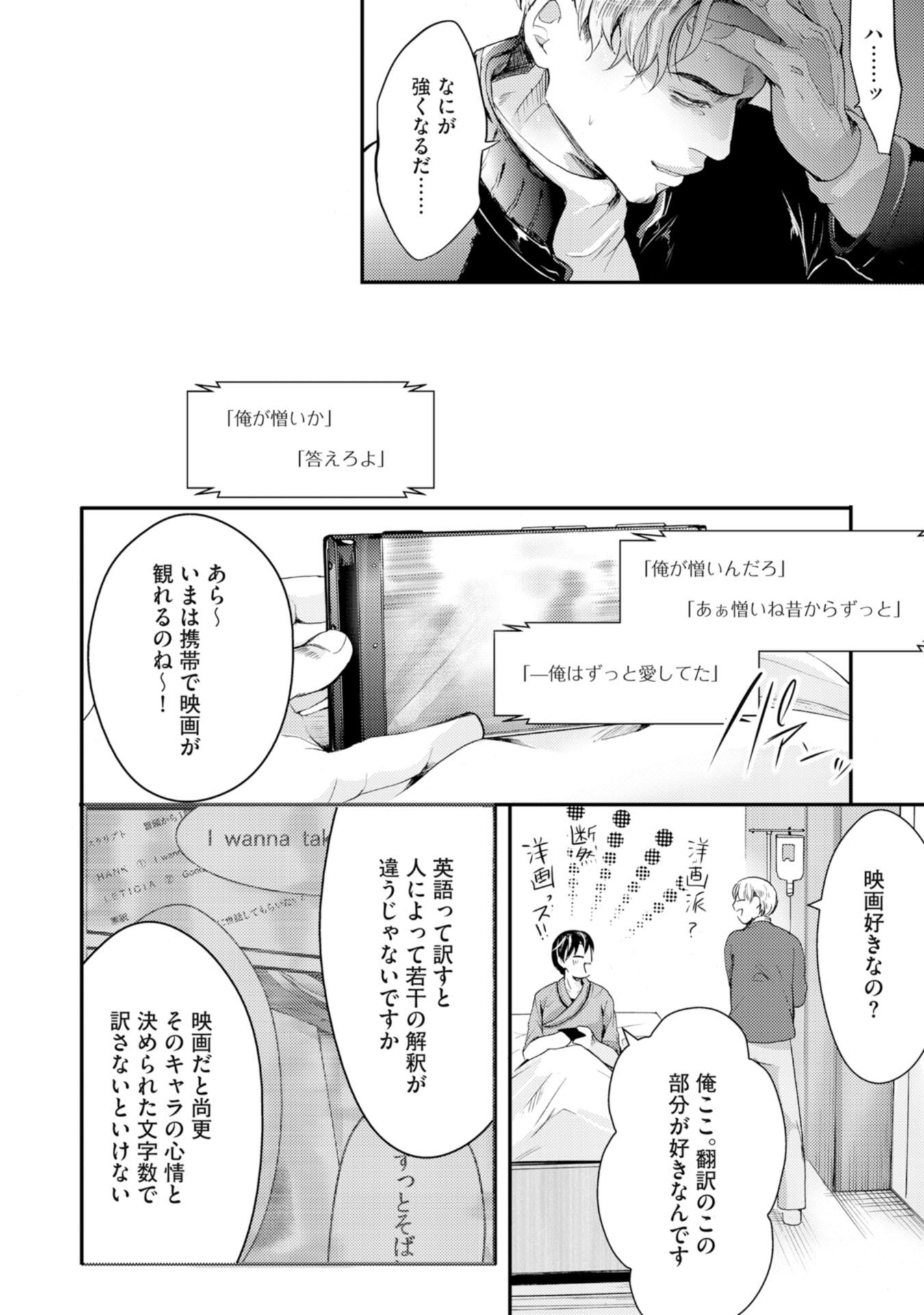 にじいろの君がすき
