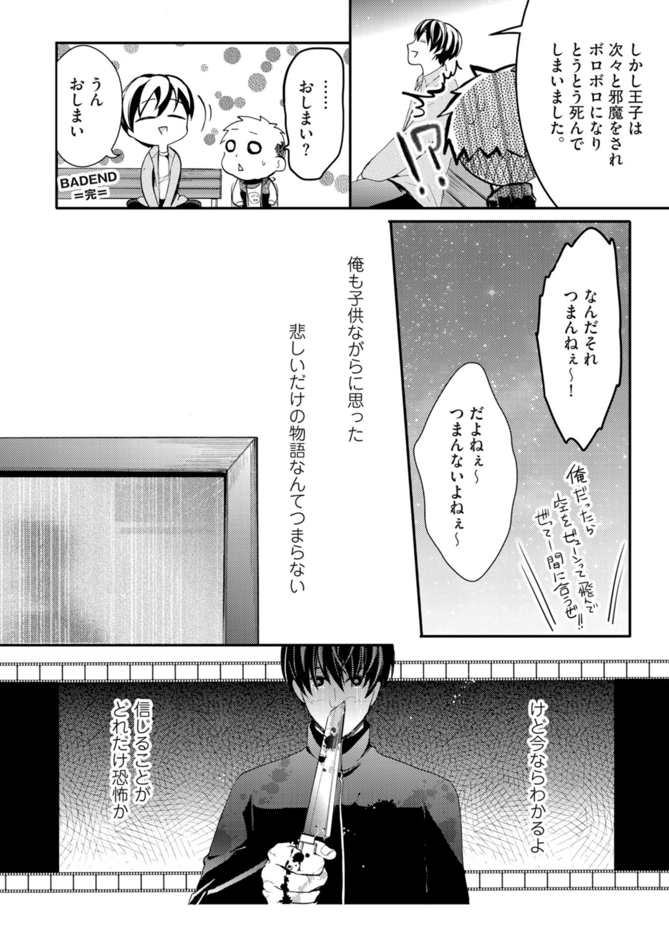 にじいろの君がすき