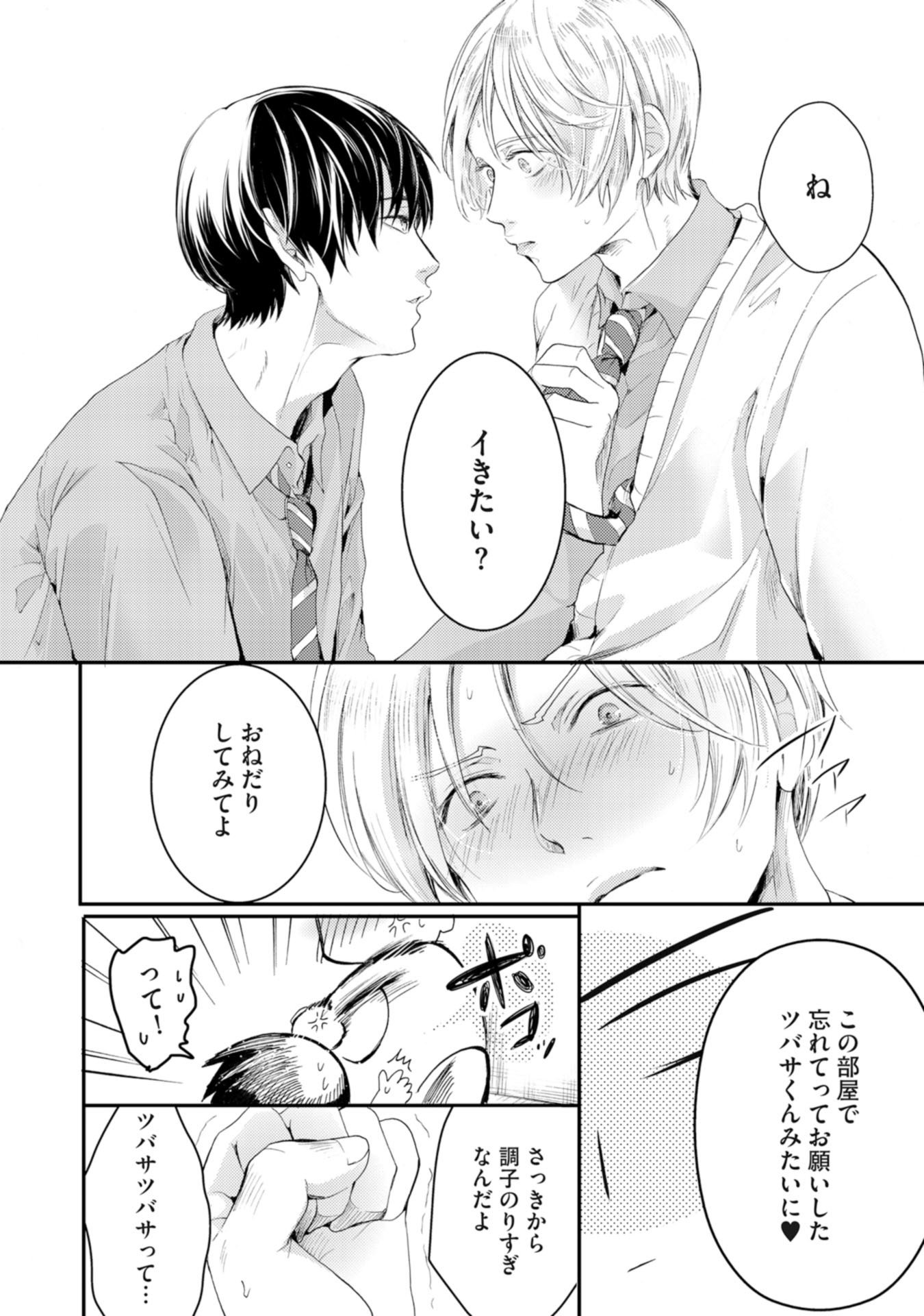 にじいろの君がすき