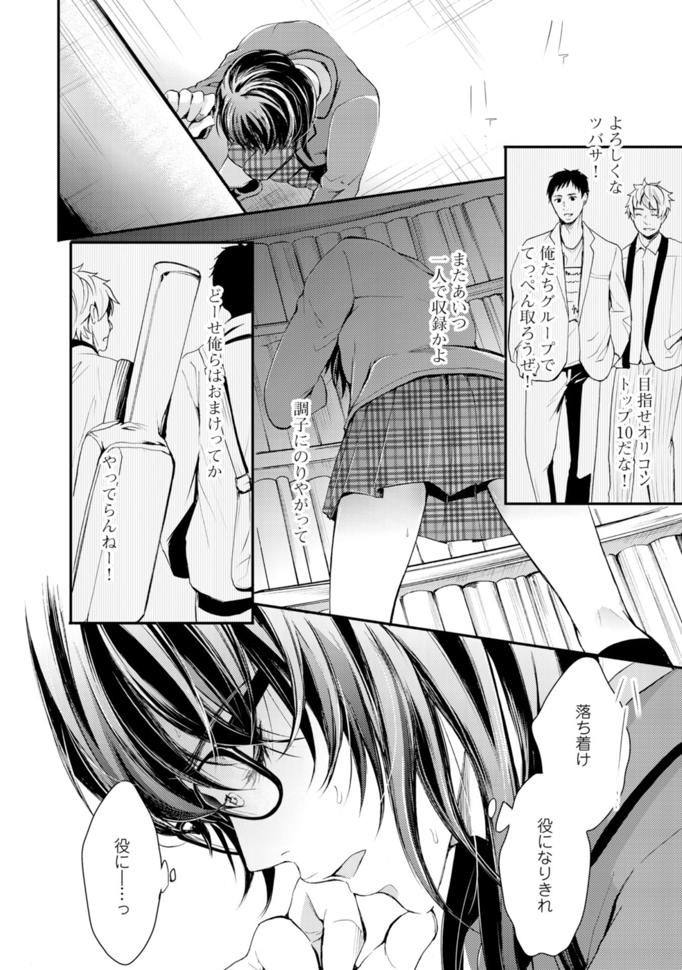 にじいろの君がすき